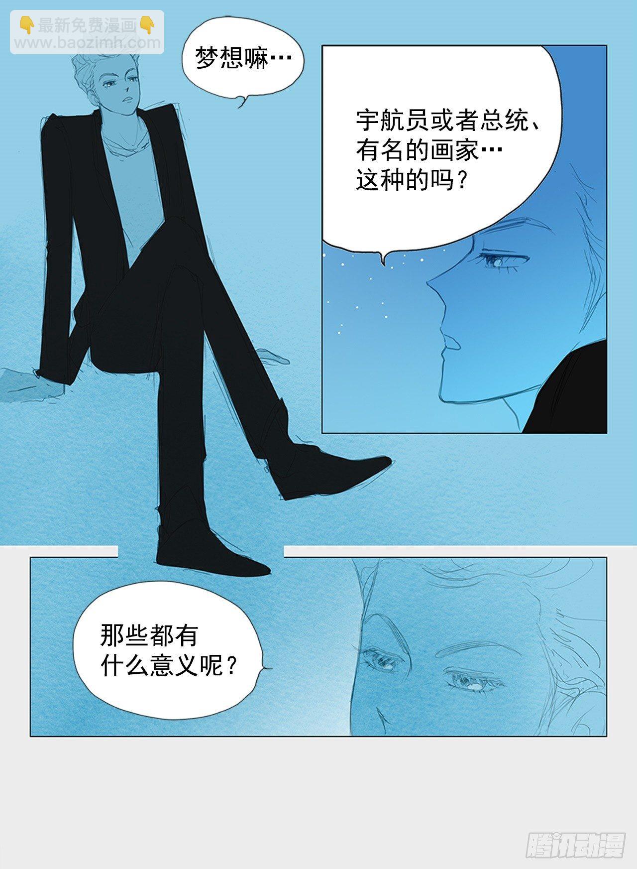 招待3-第39话