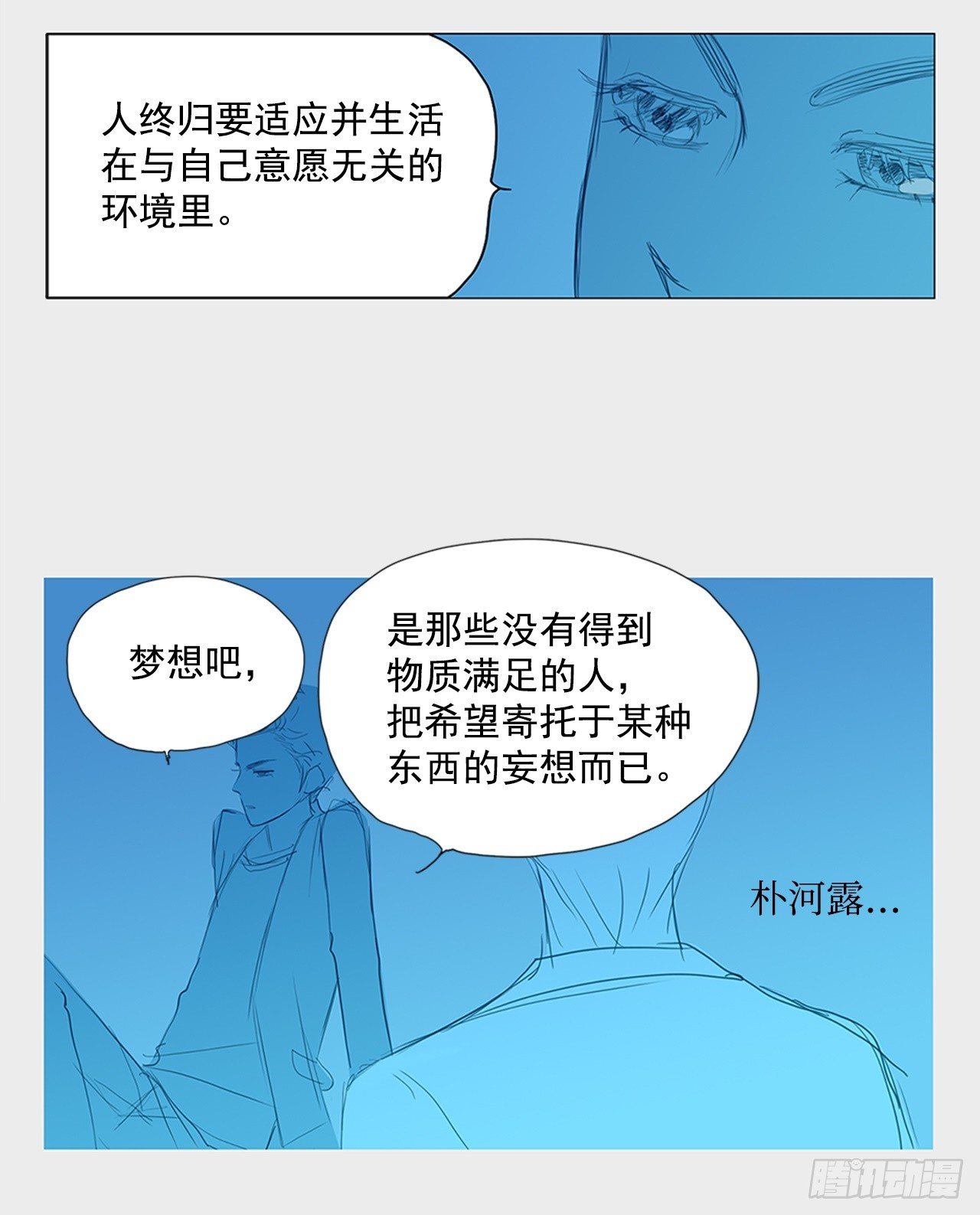 招待3-第39话