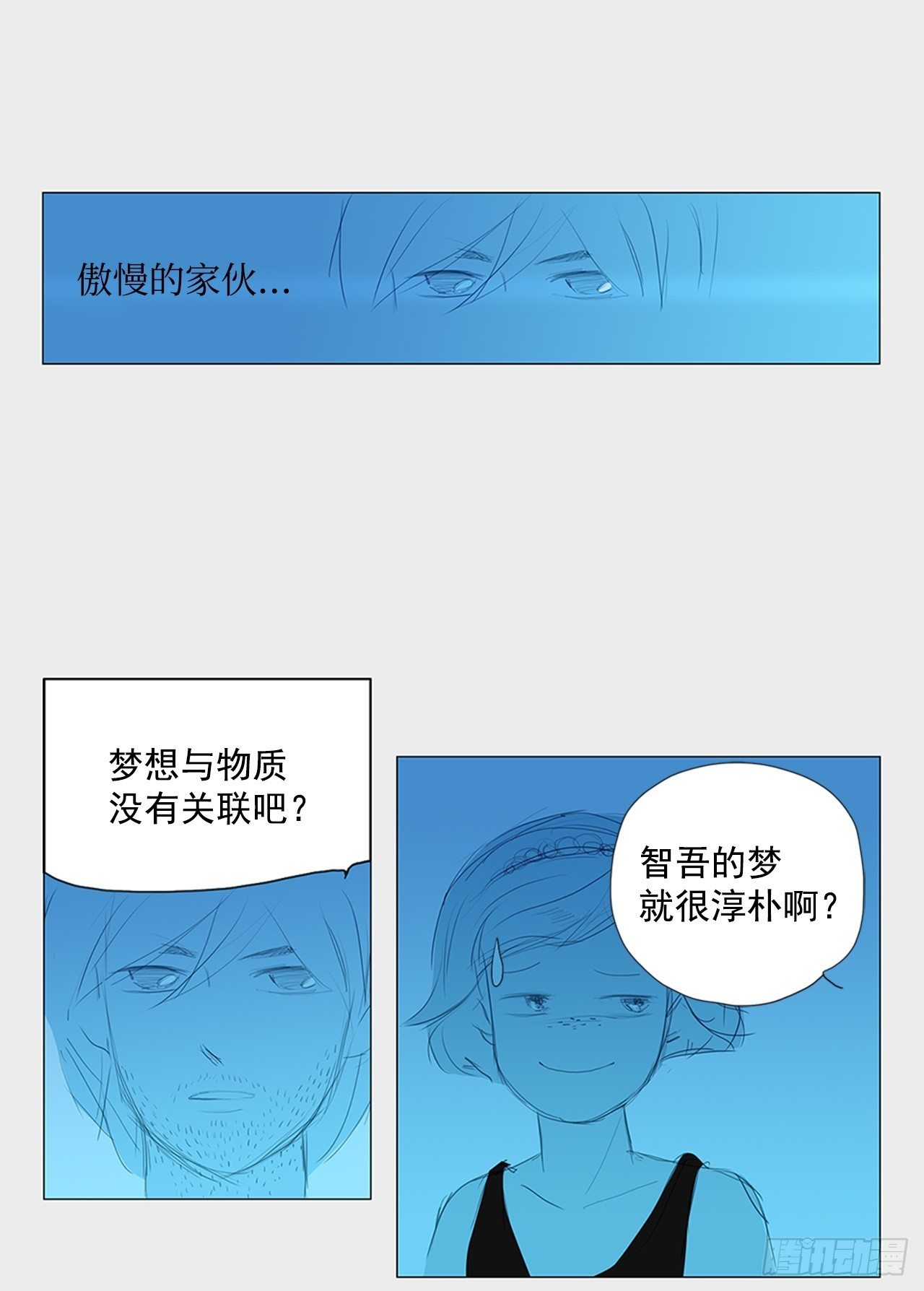 招待3-第39话