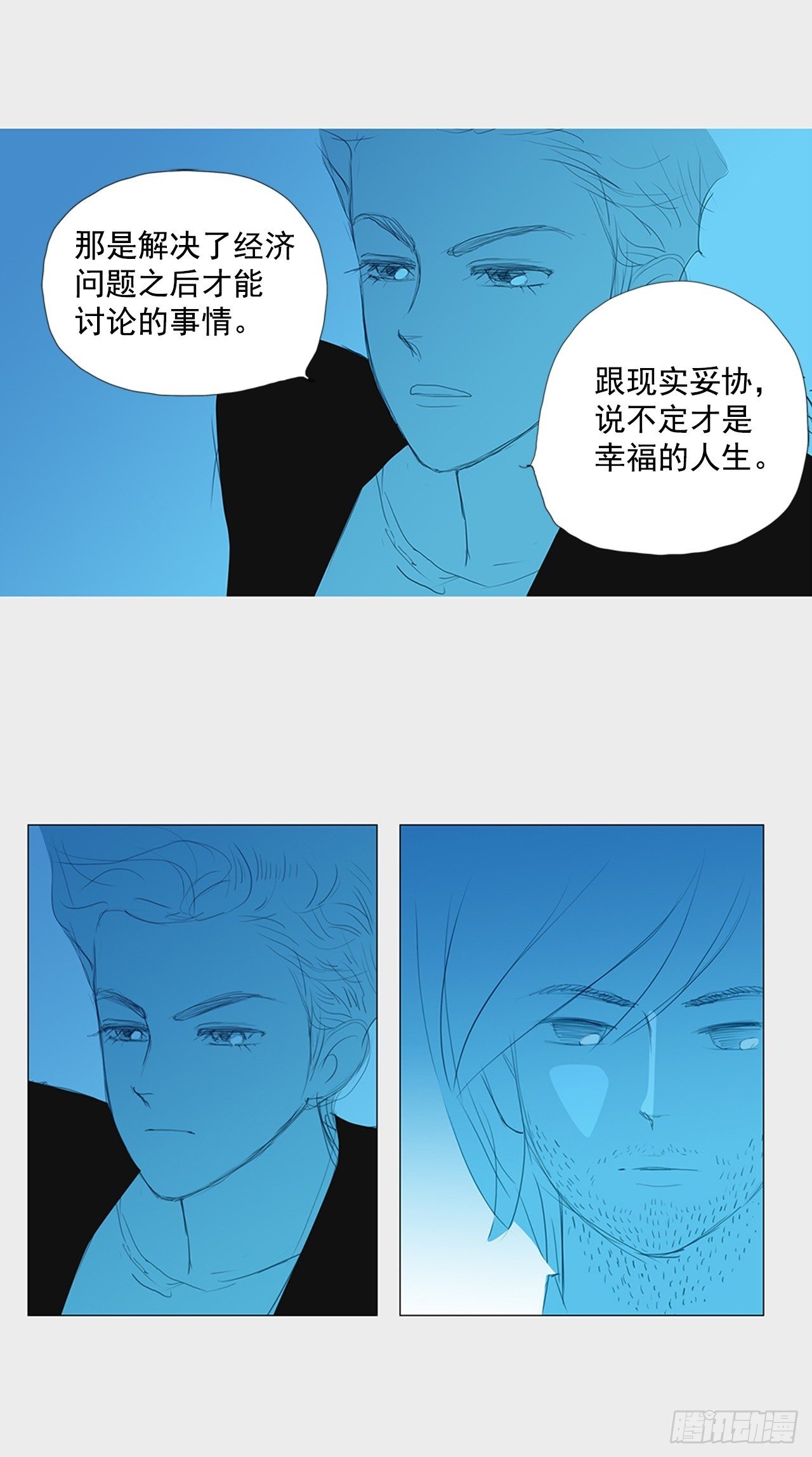 招待3-第39话
