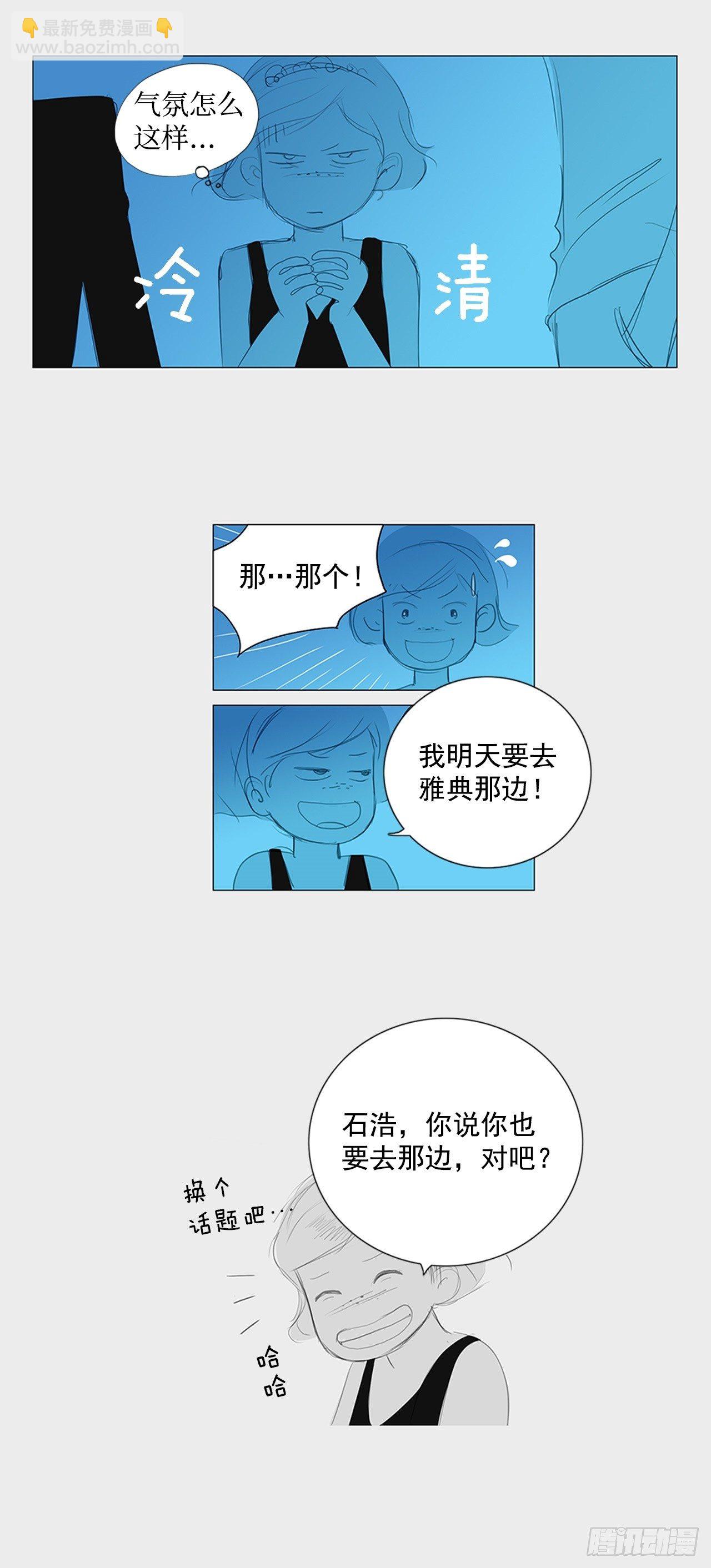 招待3-第39话