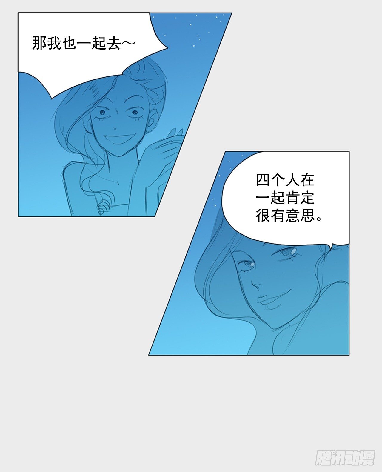 招待3-第39话