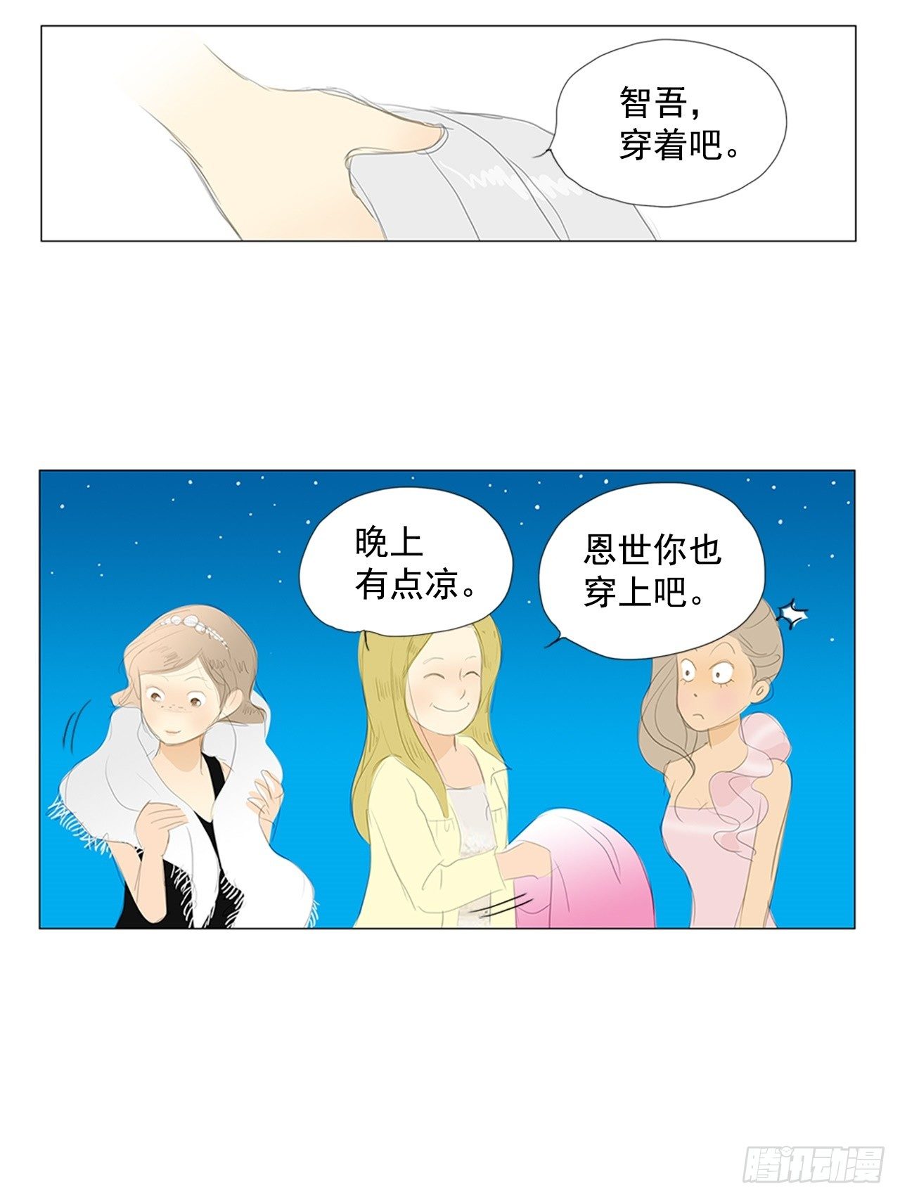 招待3-第39话