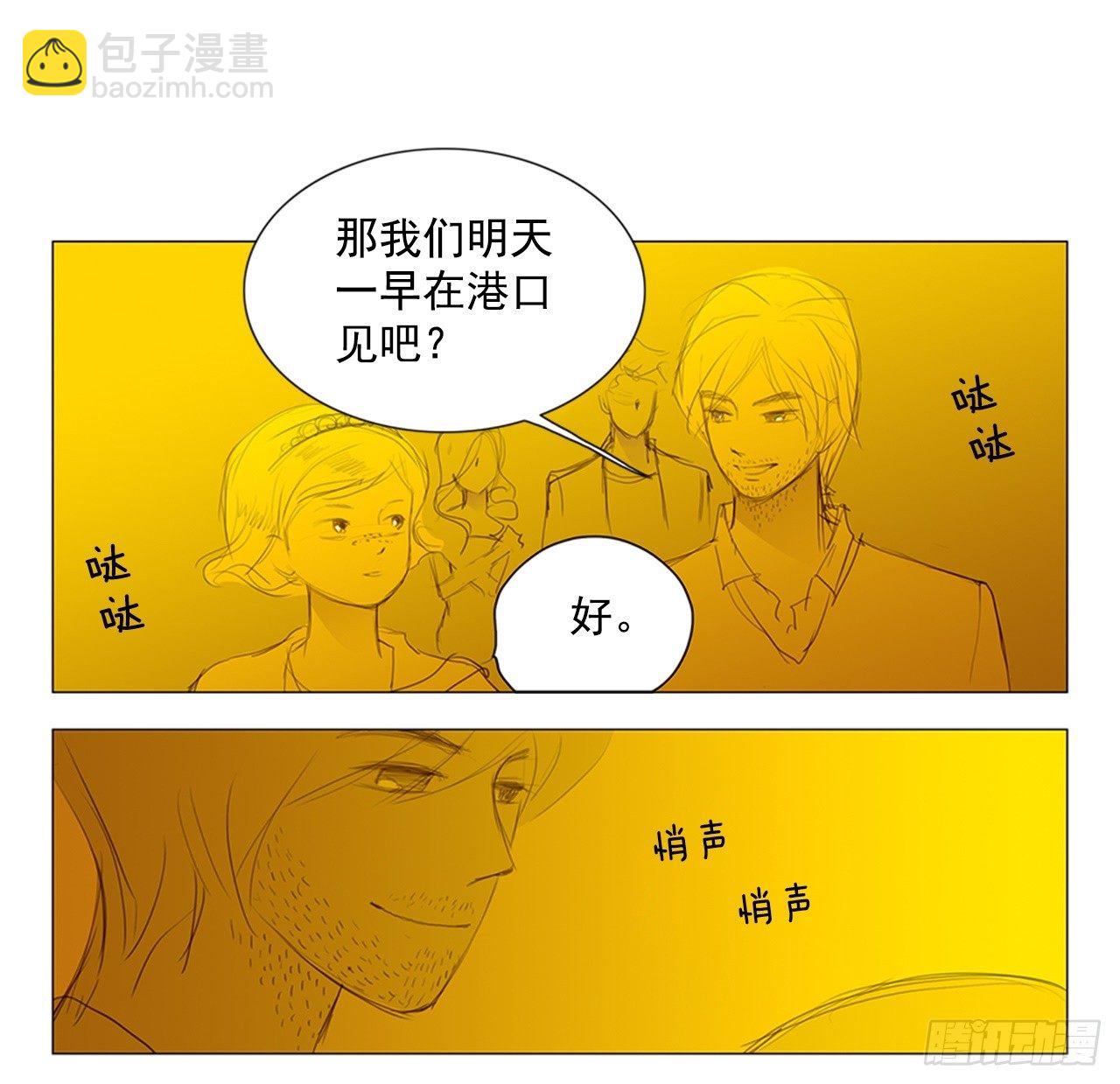 招待3-第39话
