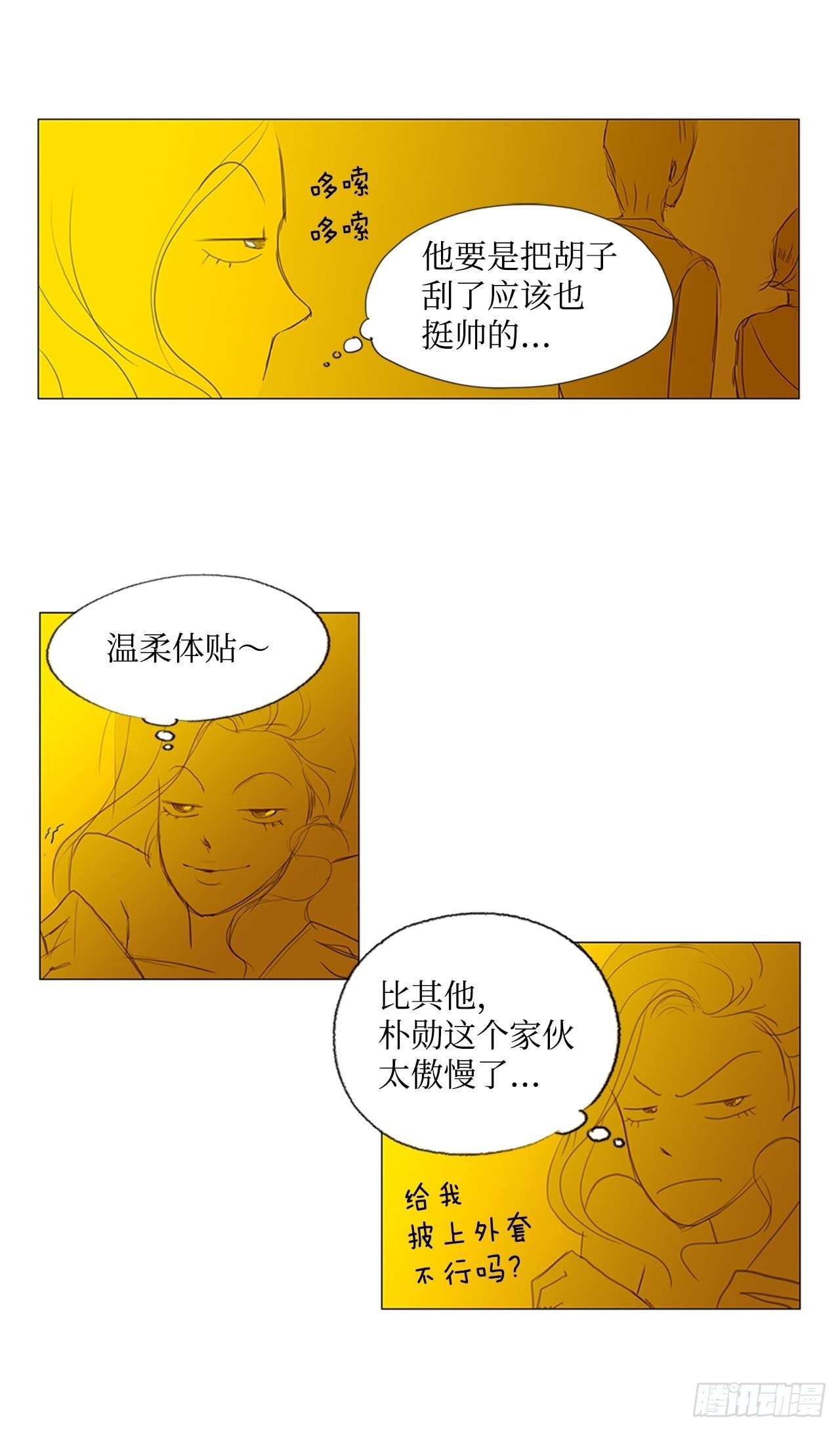 招待3-第39话