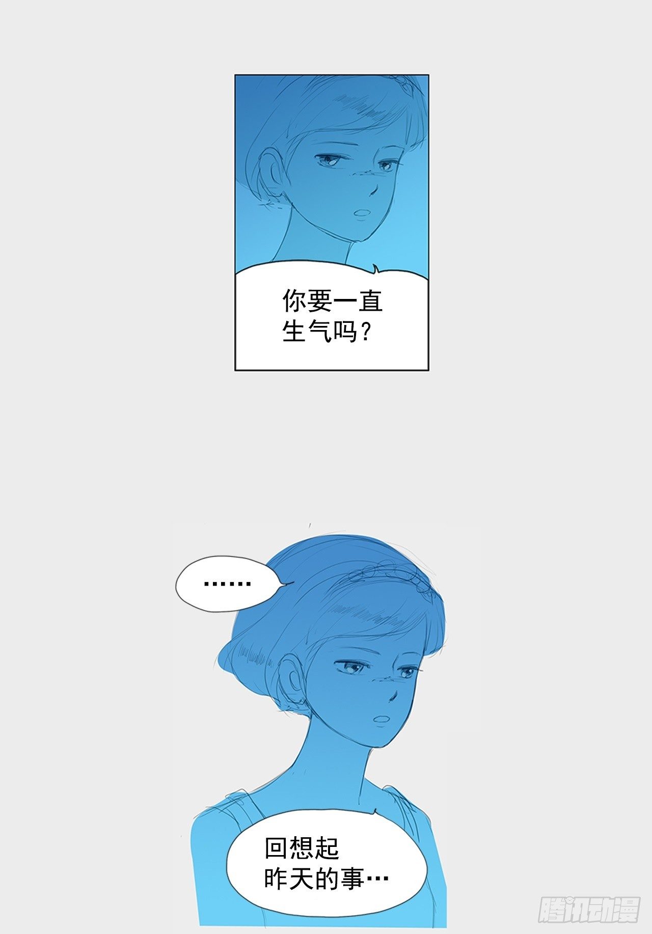 招待3-第39话