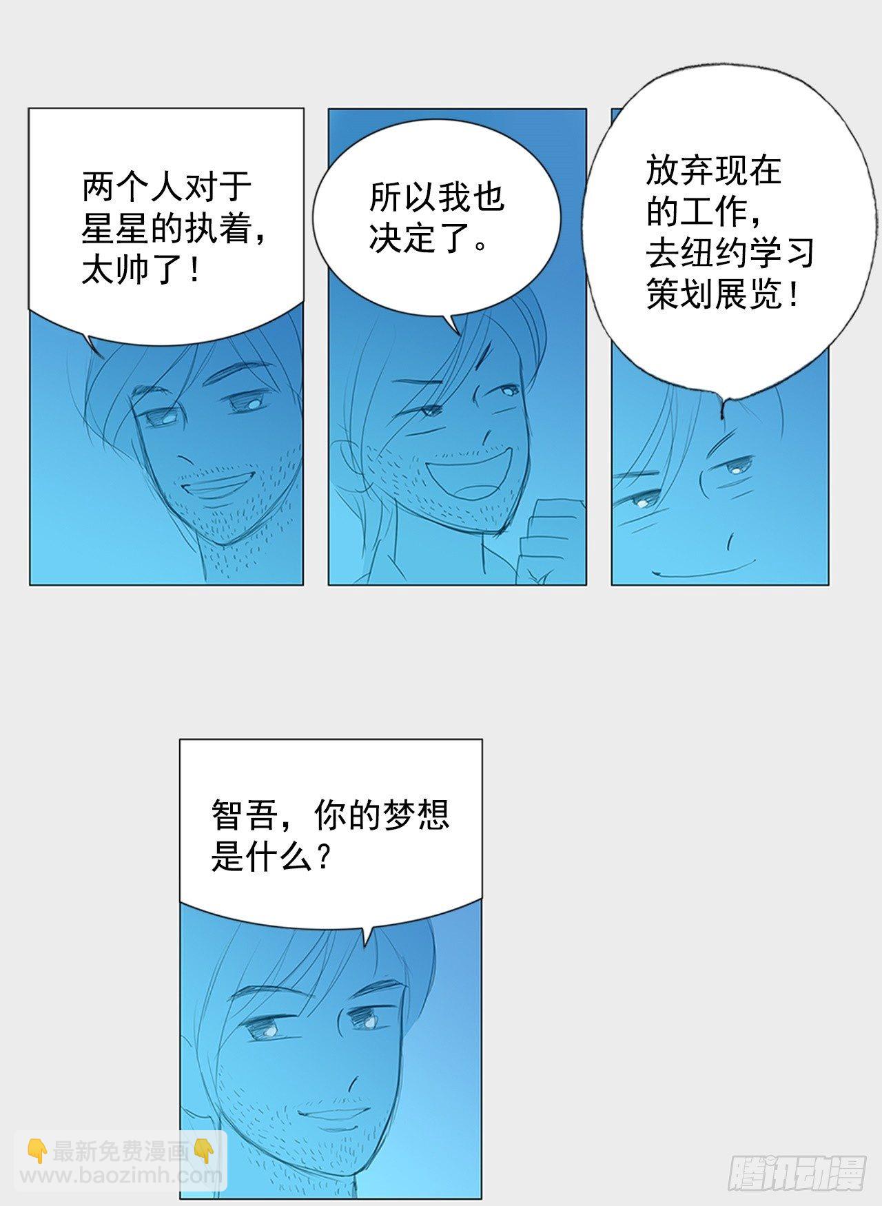 招待3-第39话