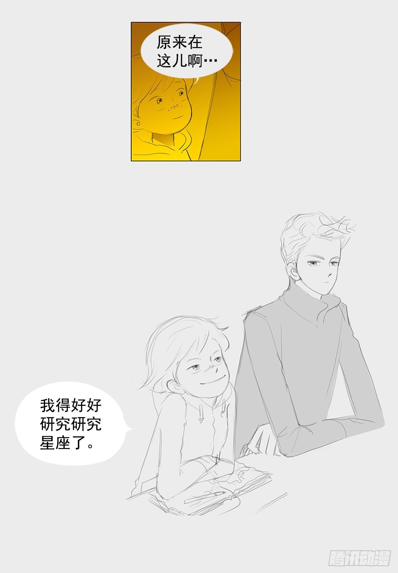 心意1-第41话