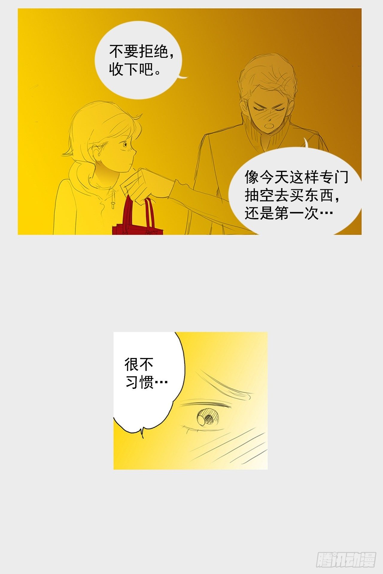 心意1-第41话