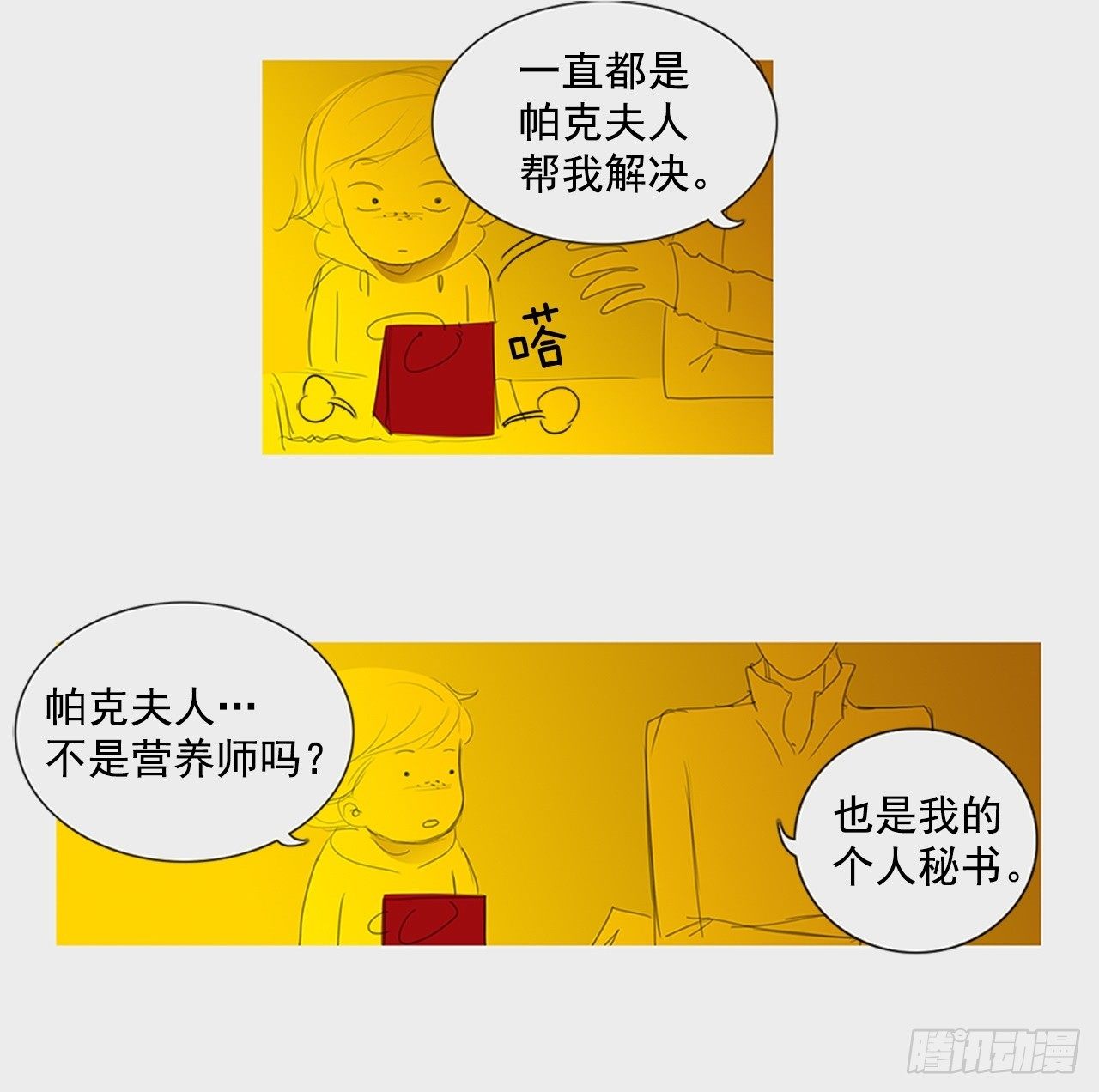 心意1-第41话