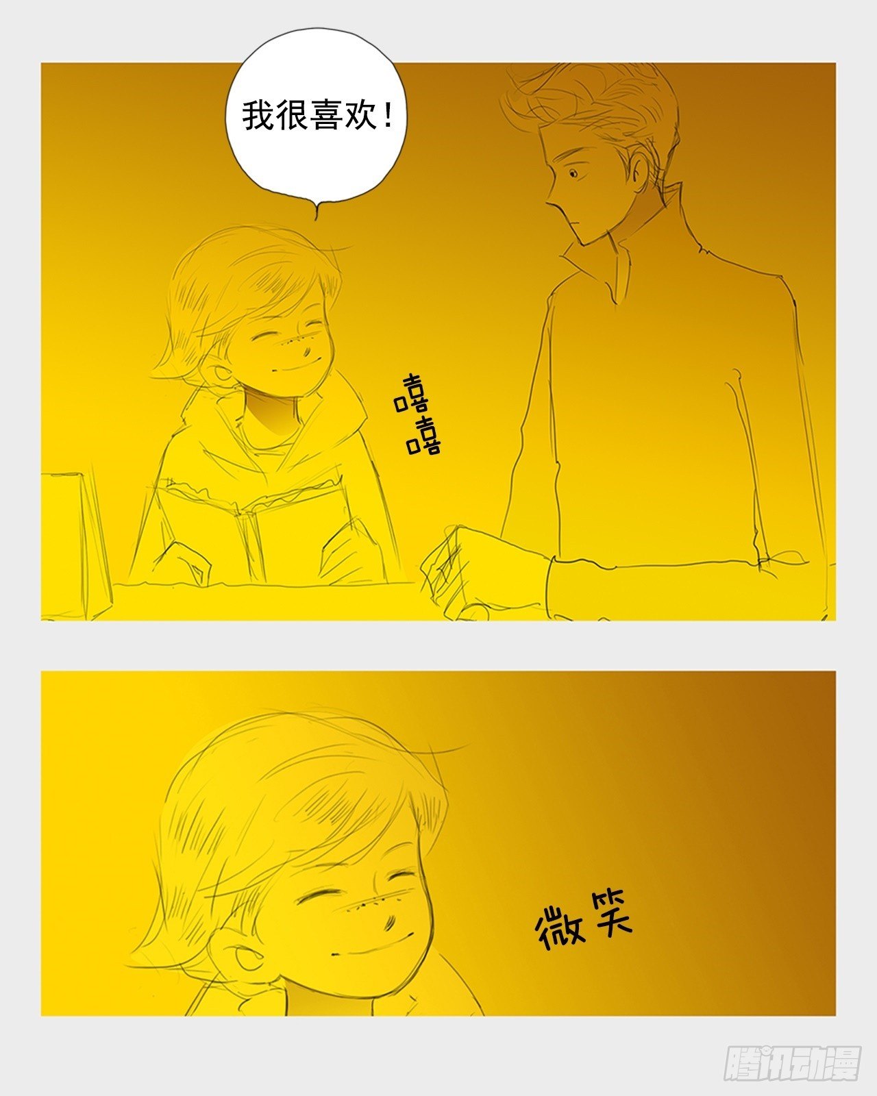 心意1-第41话
