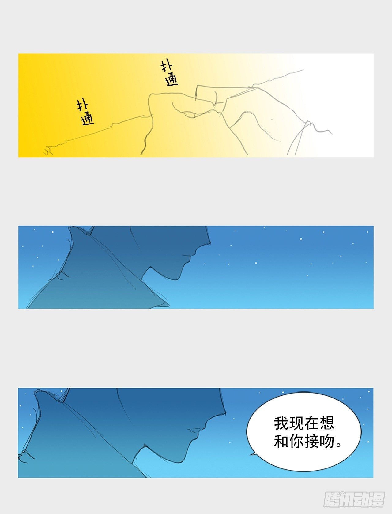 心意1-第41话