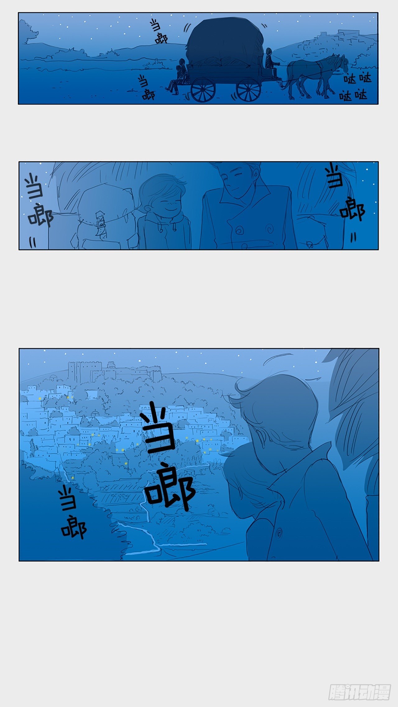两个人的旅途-第43话