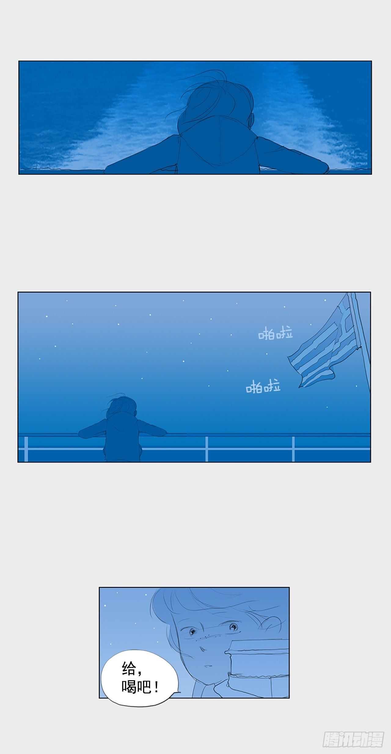 两个人的旅途-第43话