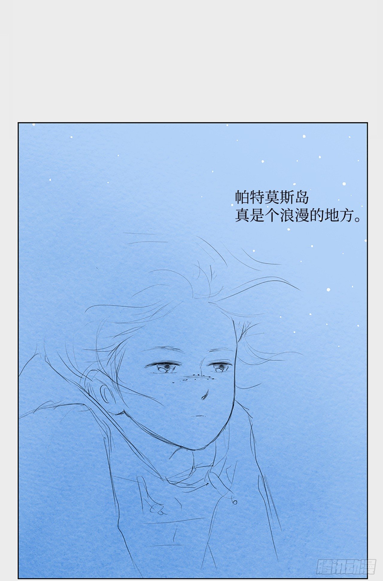 两个人的旅途-第43话