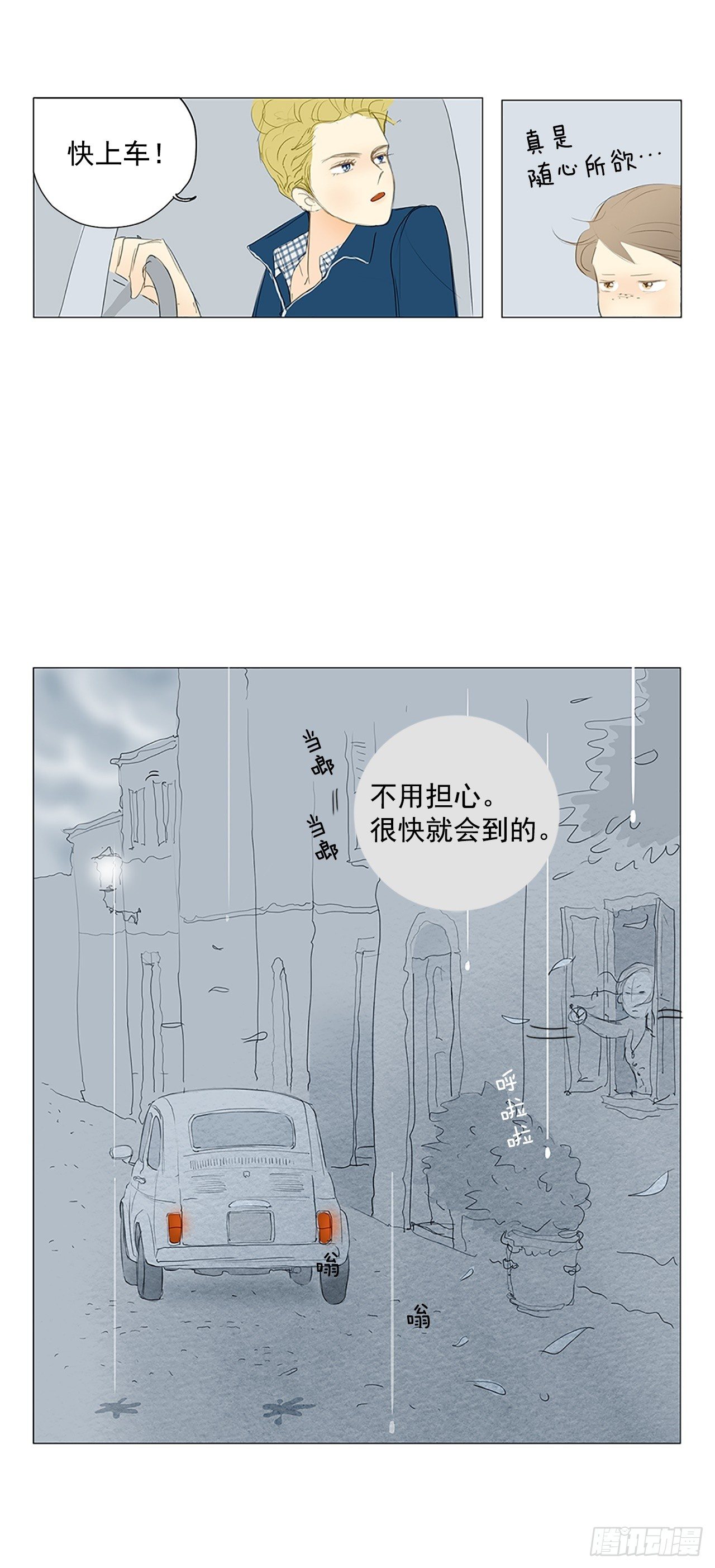 转折点2-第45话