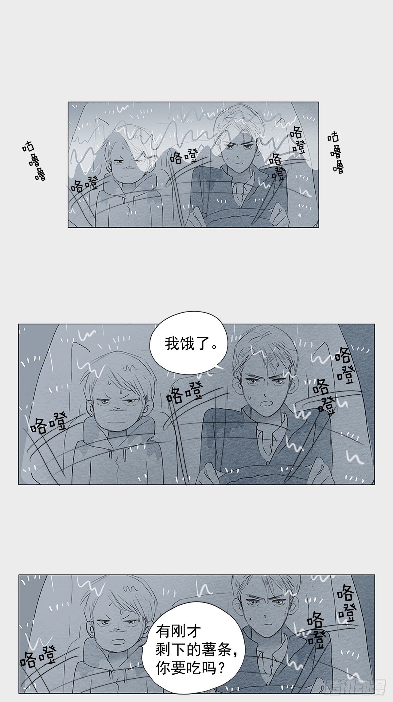 转折点2-第45话