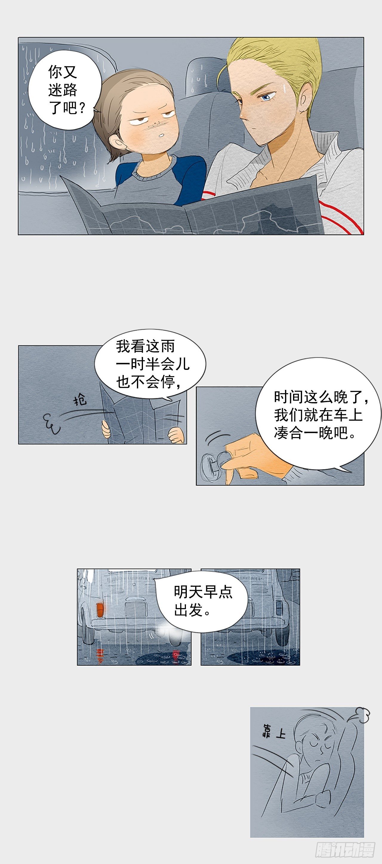 转折点2-第45话