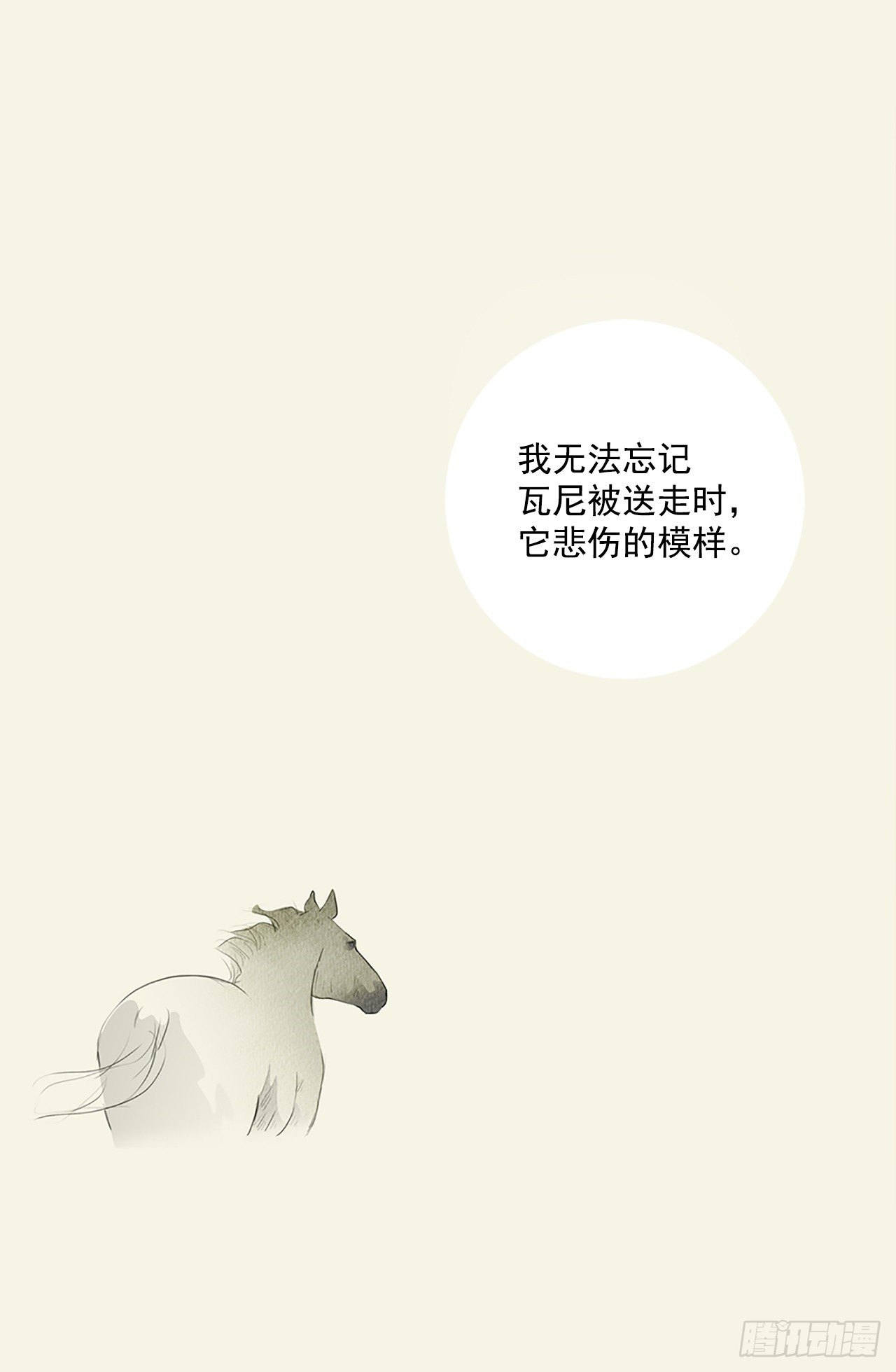 转折点6-第49话