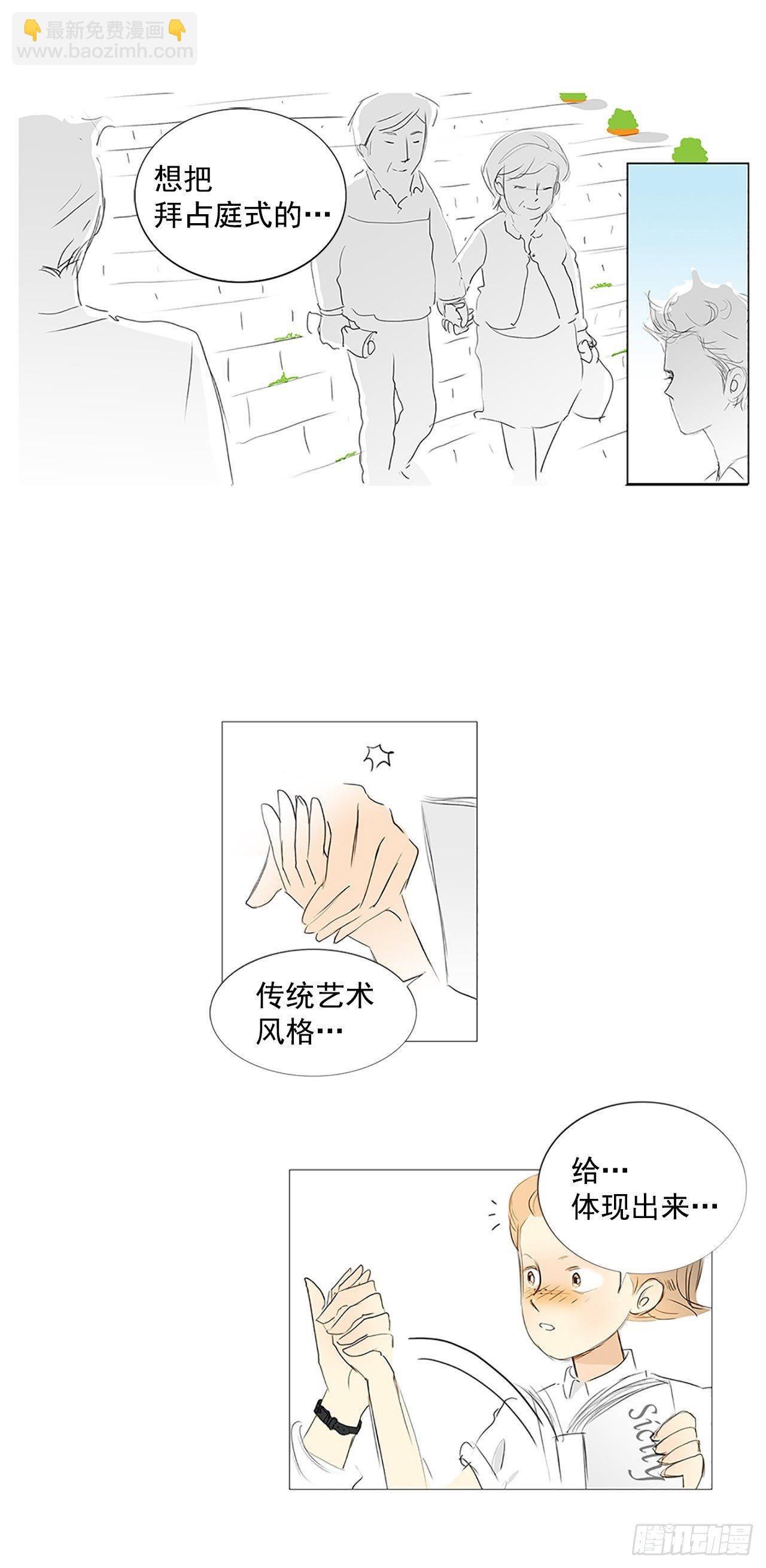 转折点8-第51话