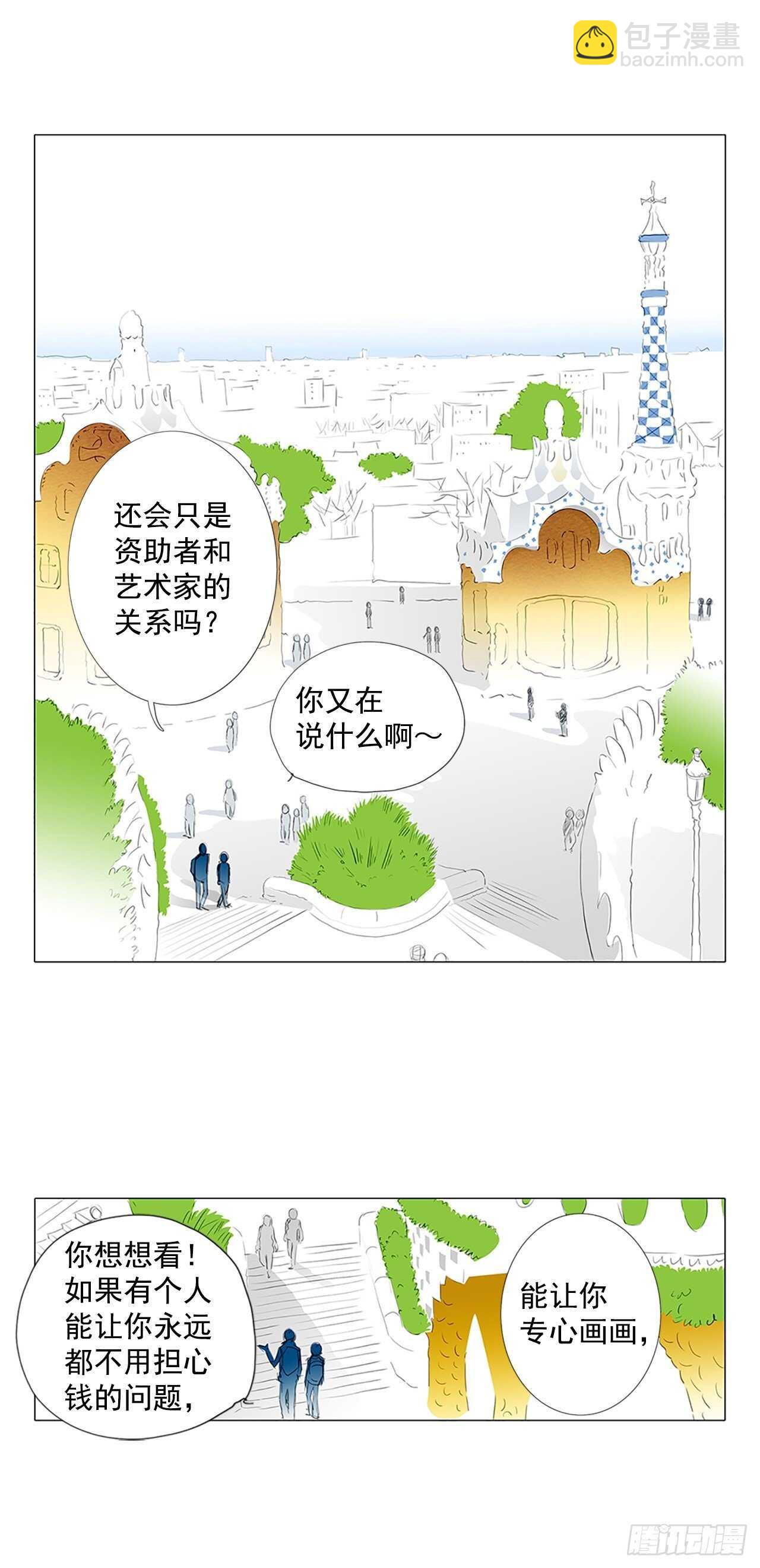 所有和幻象2-第53话