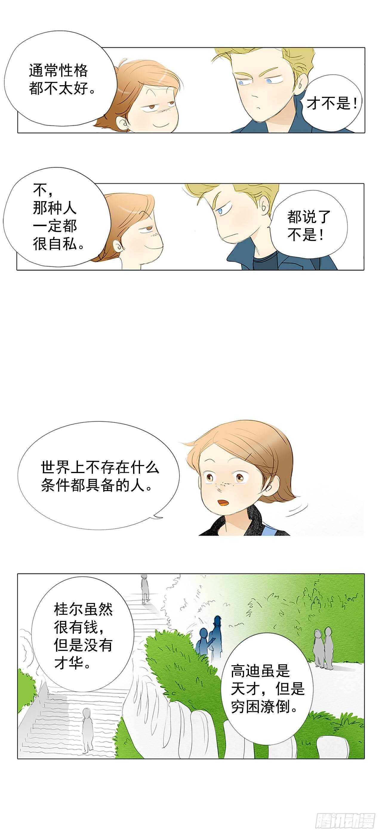 所有和幻象2-第53话