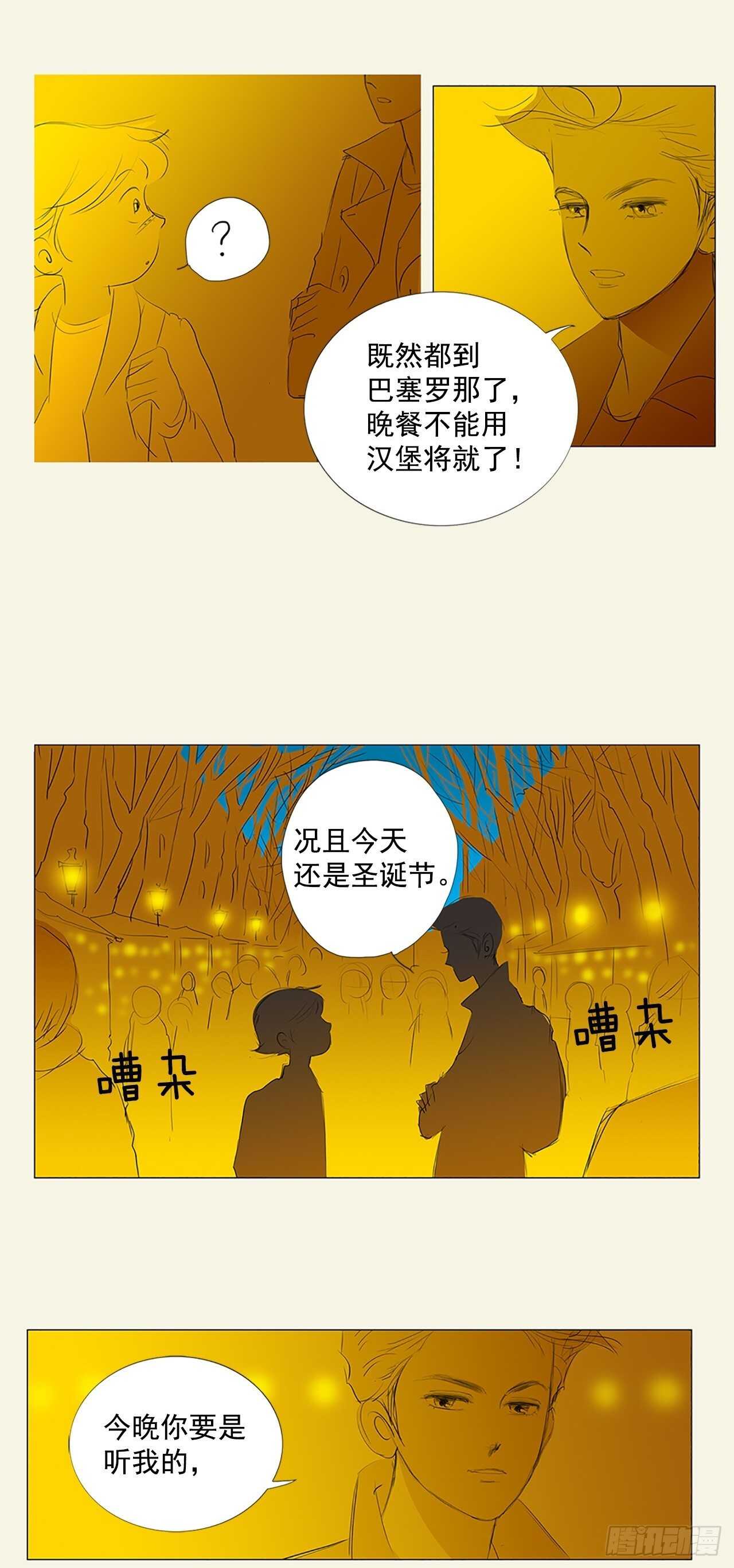 所有和幻象2-第53话