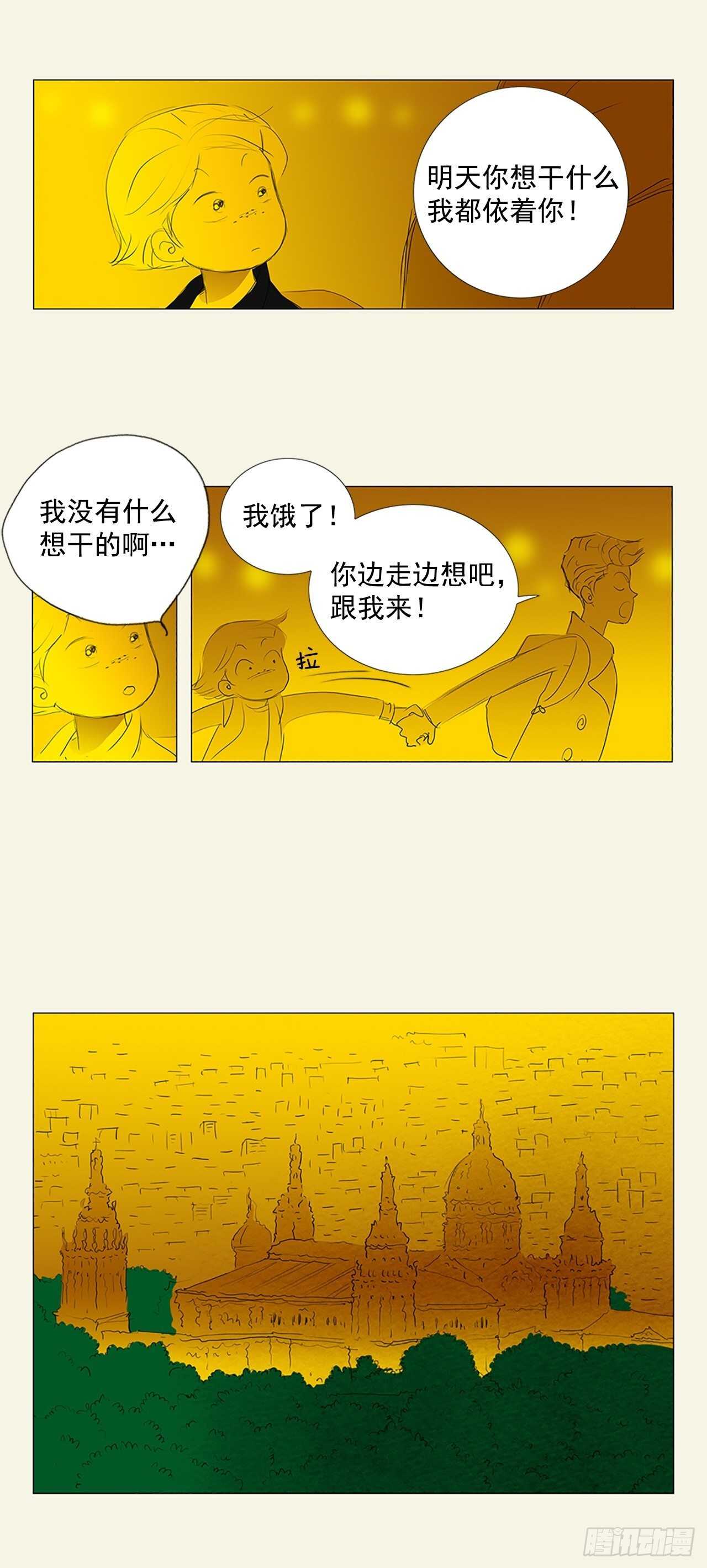所有和幻象2-第53话