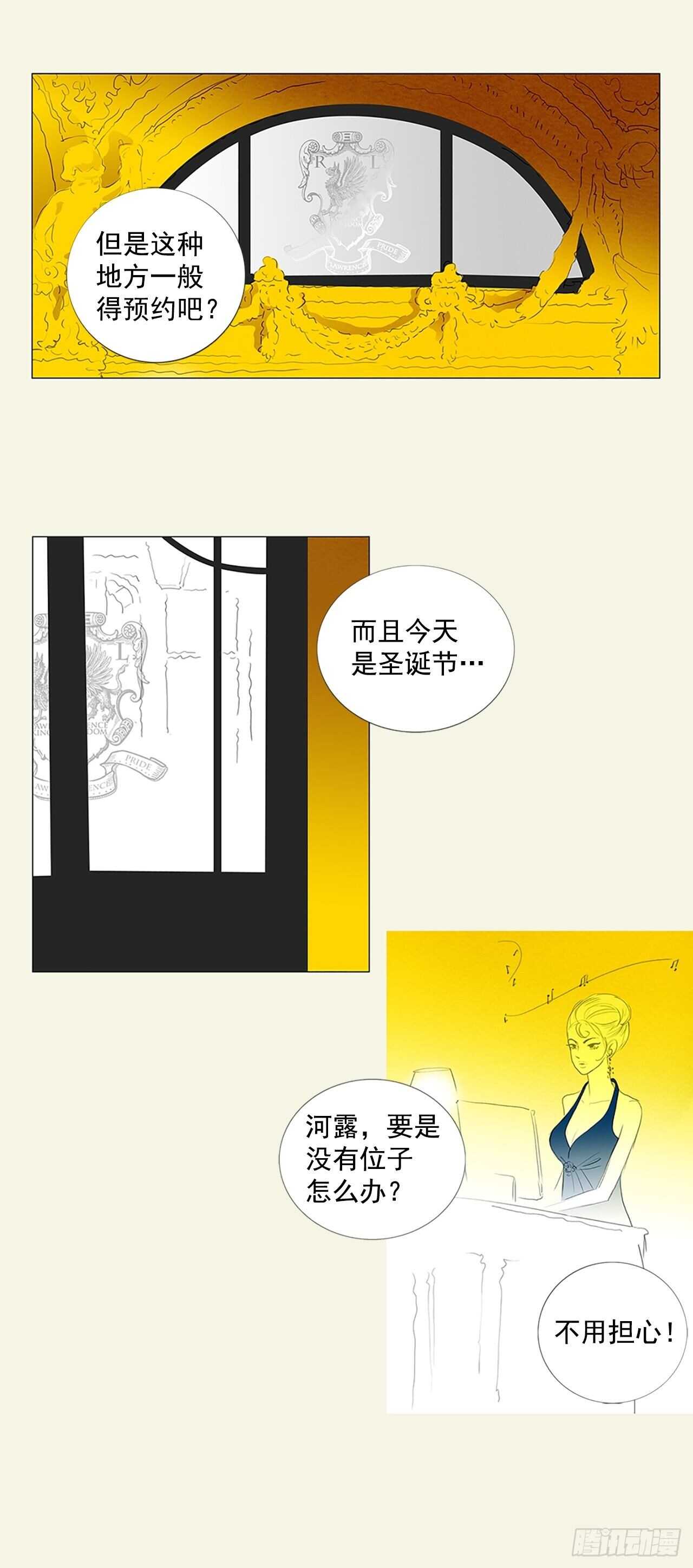 所有和幻象2-第53话