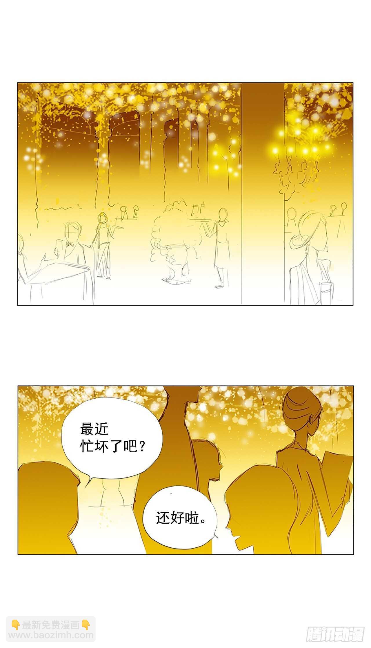 所有和幻象2-第53话