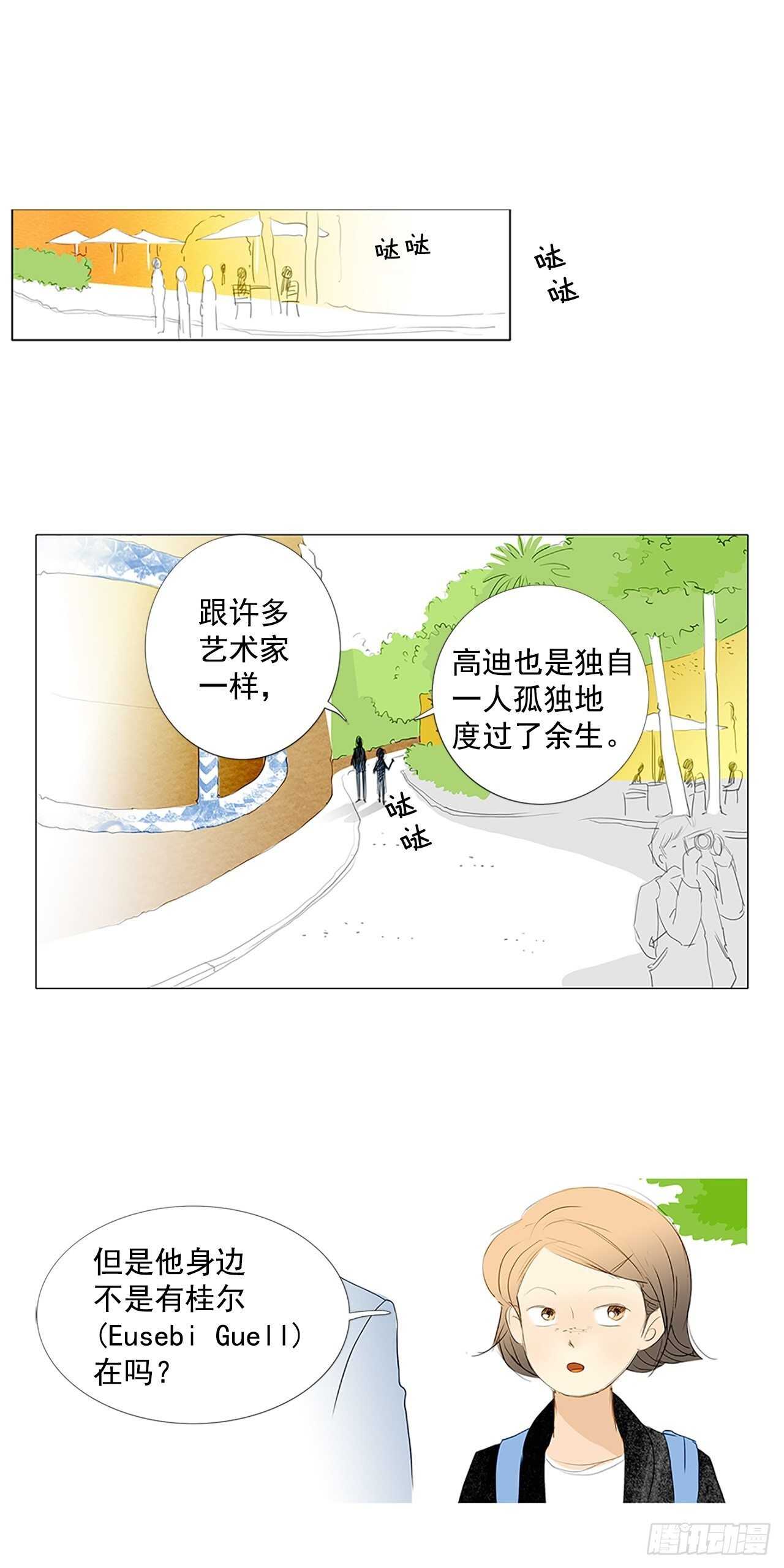 所有和幻象2-第53话