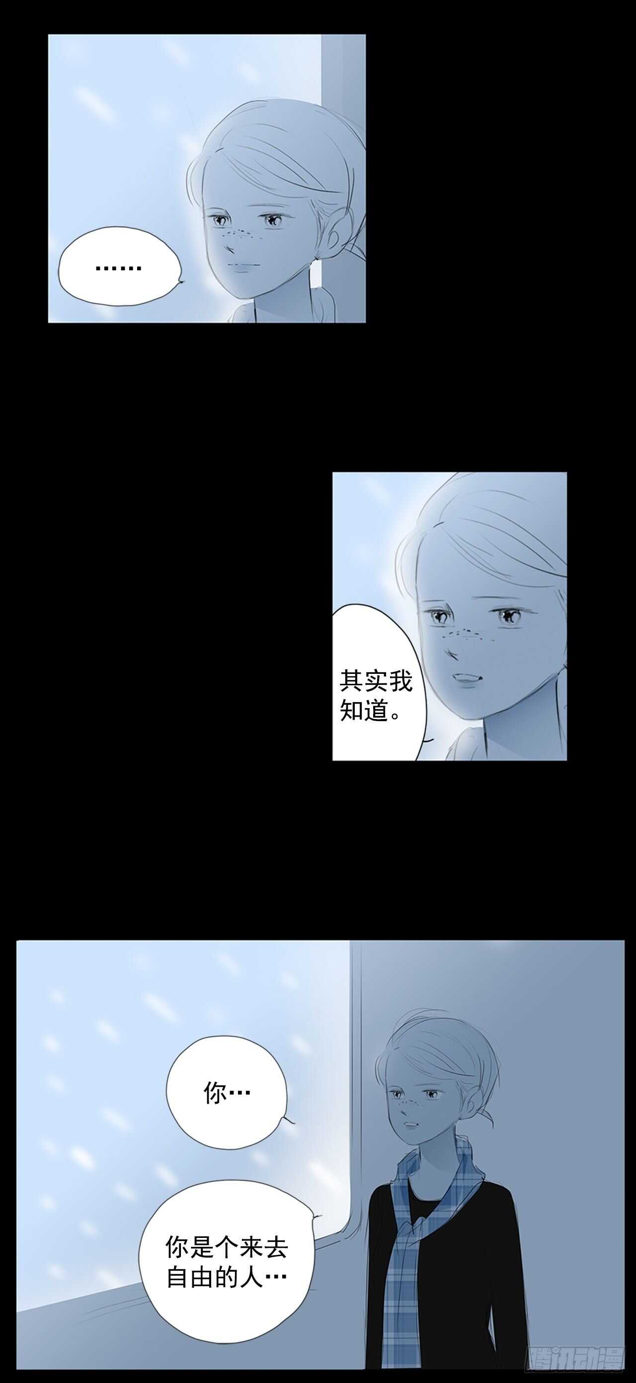 所有和幻象4(1/2)-第55话
