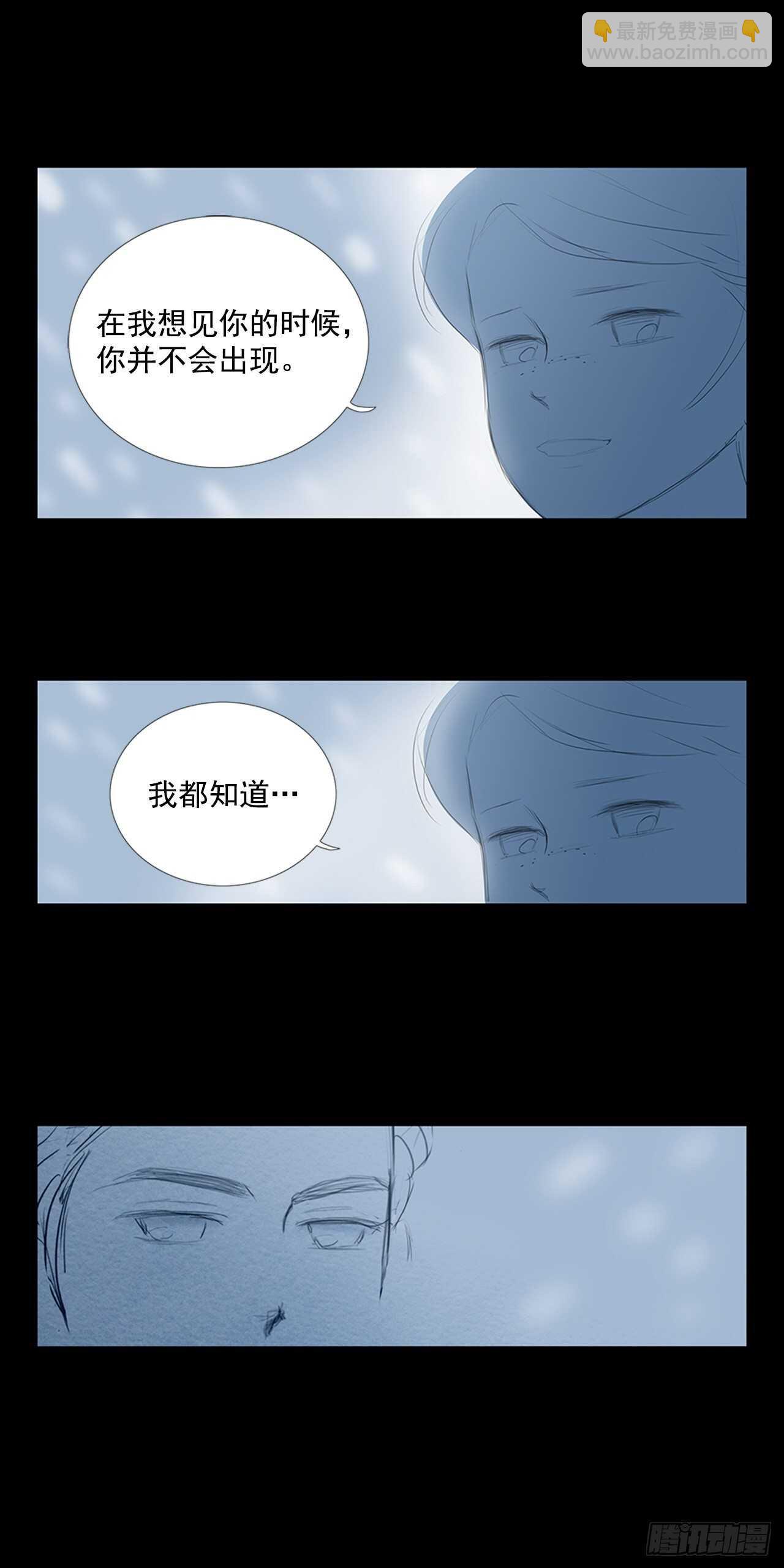 所有和幻象4(1/2)-第55话