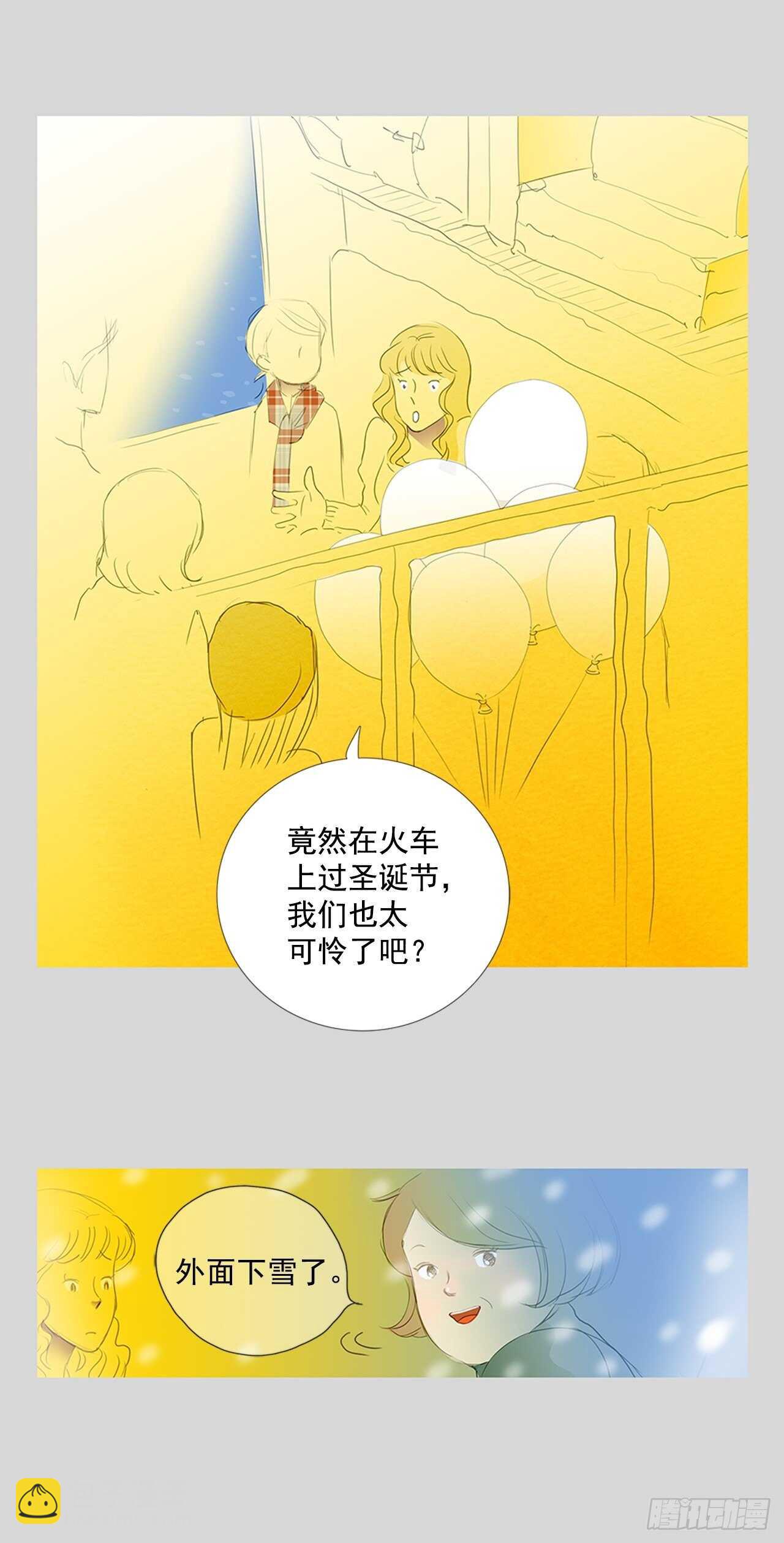 所有和幻象4(1/2)-第55话