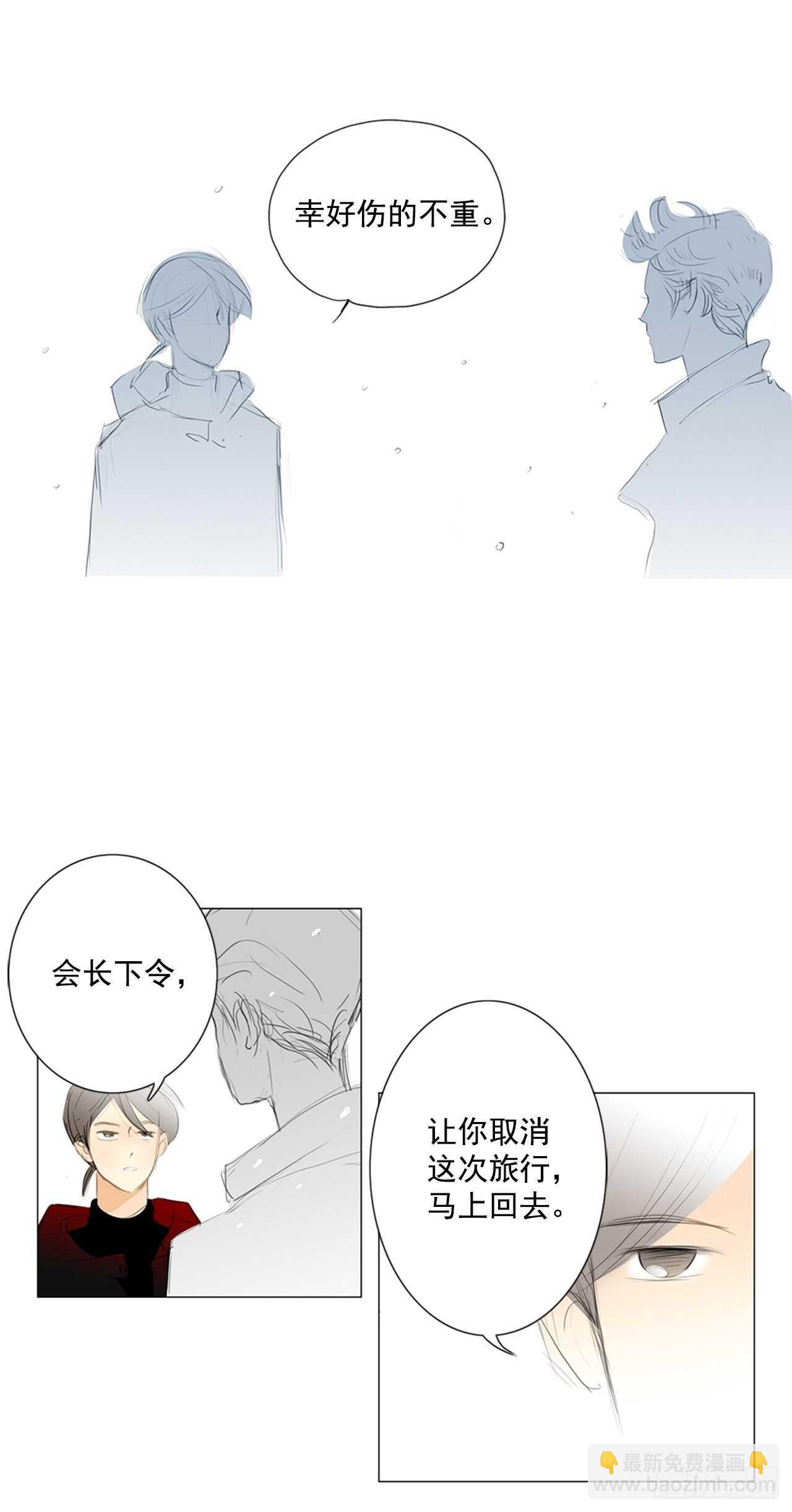 所有和幻象6(1/2)-第57话