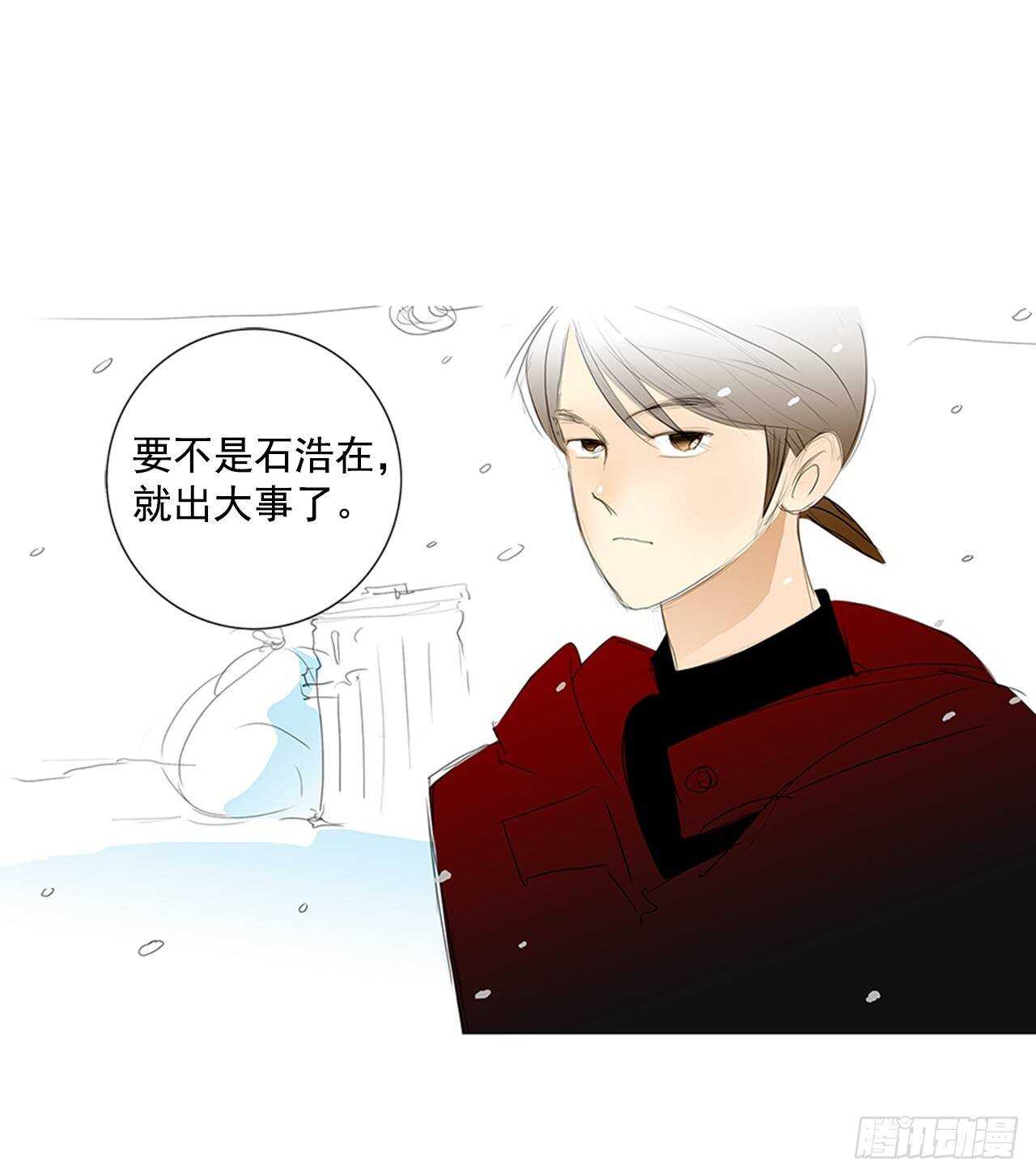 所有和幻象6(1/2)-第57话