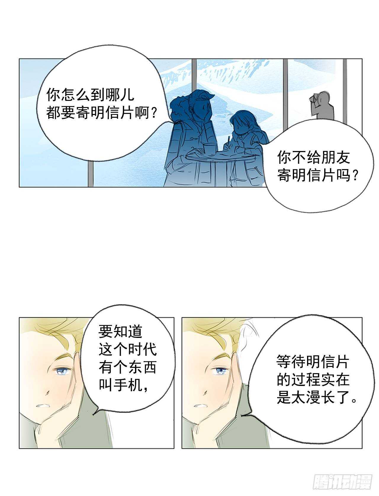 旅途的尾声2-第59话