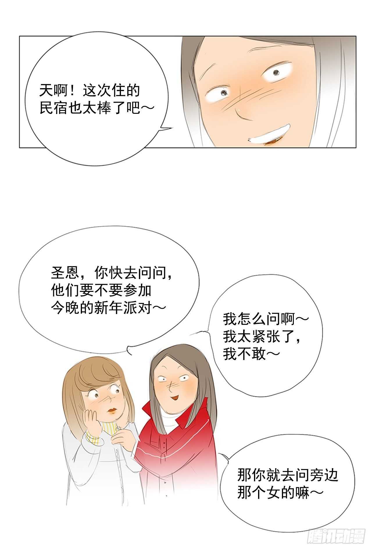 旅途的尾声2-第59话