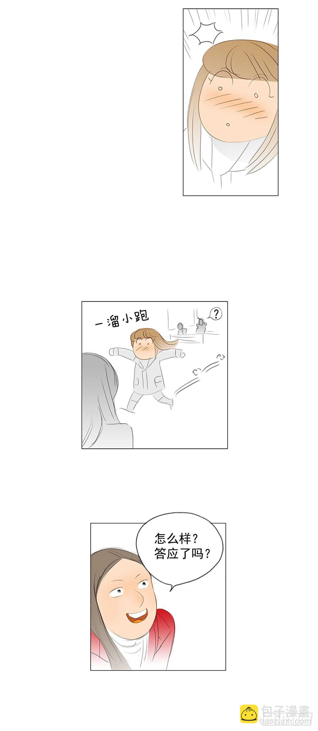 旅途的尾声2-第59话