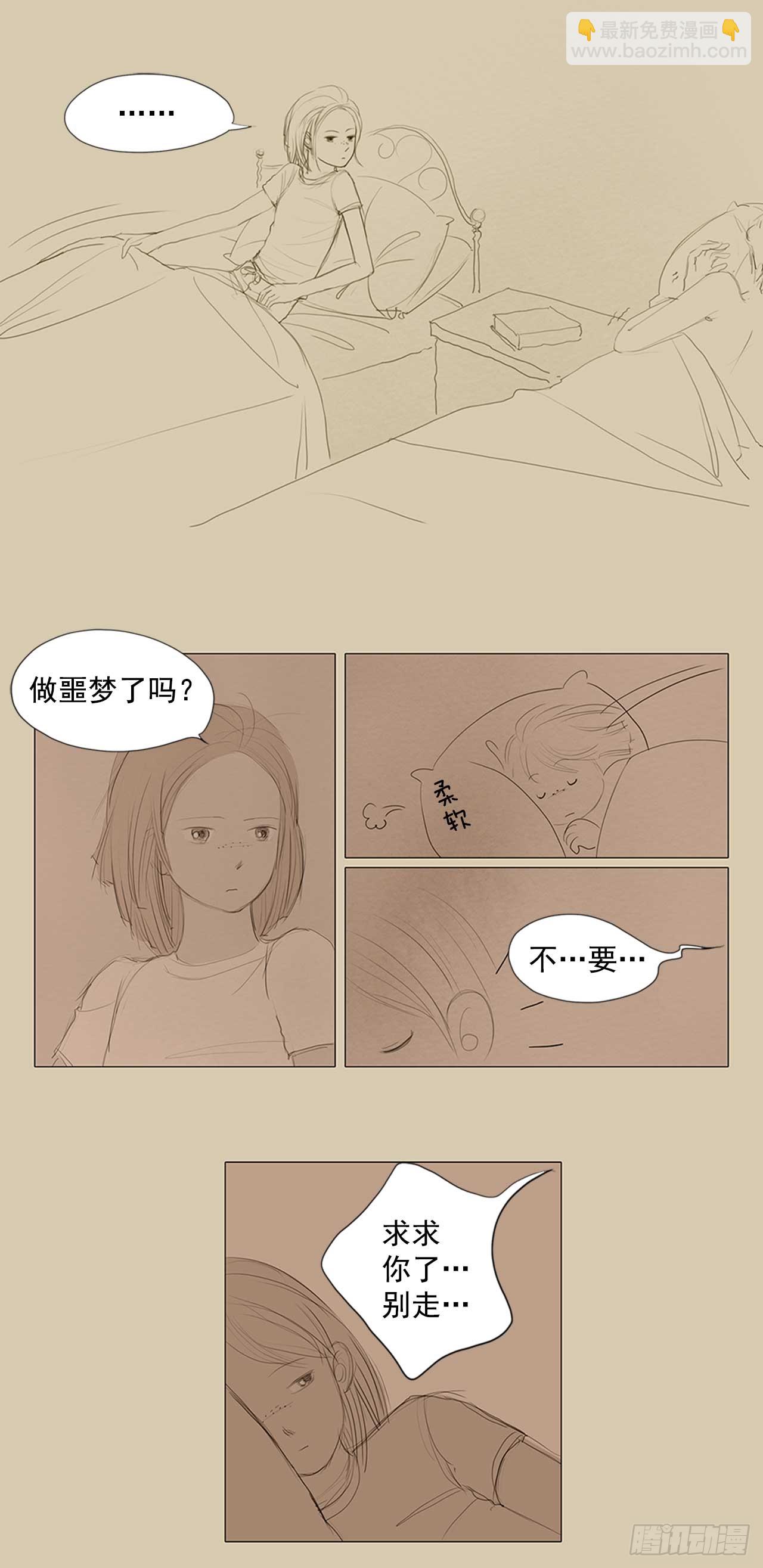 在火车上7-第7话