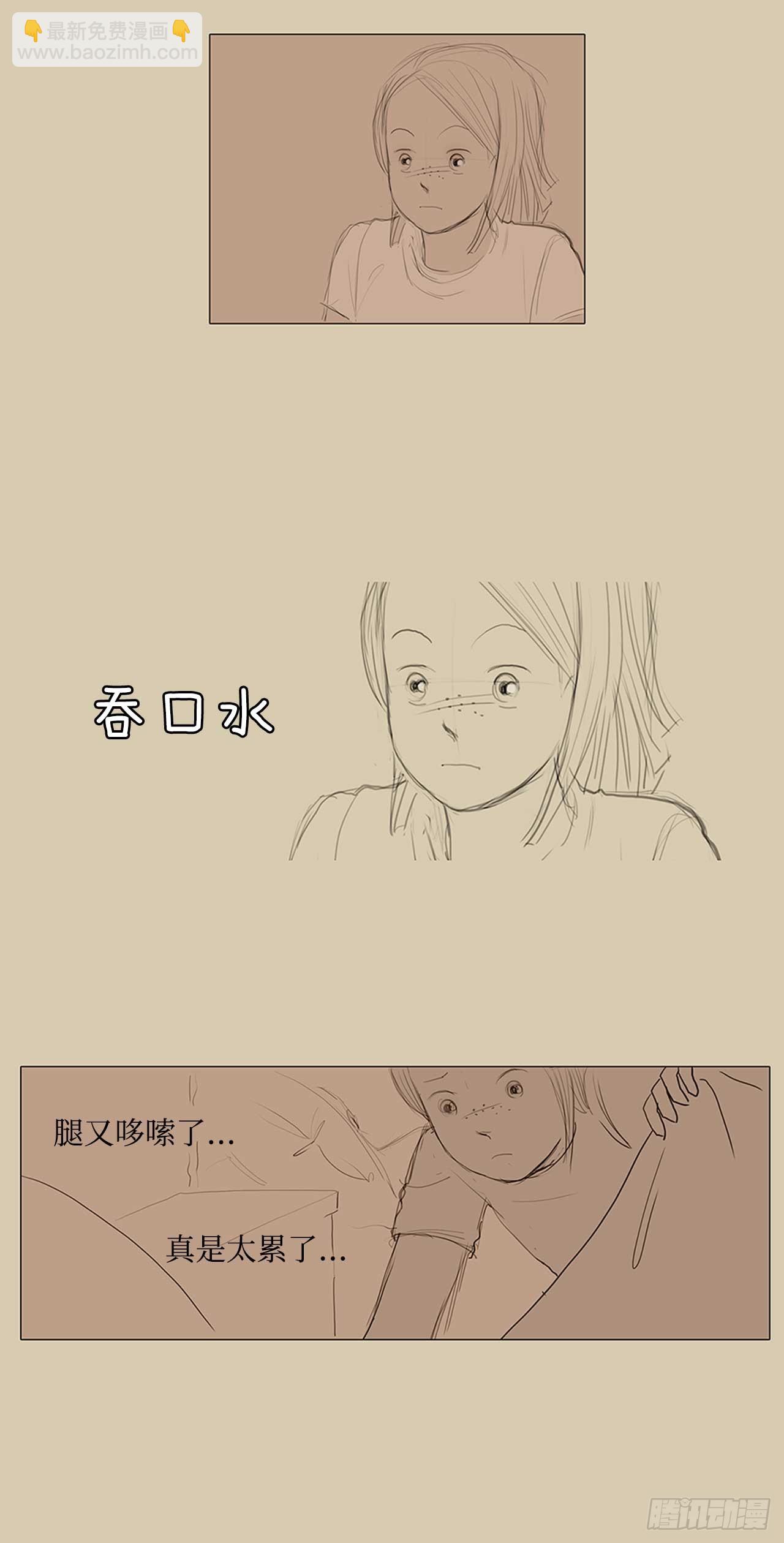 在火车上7-第7话