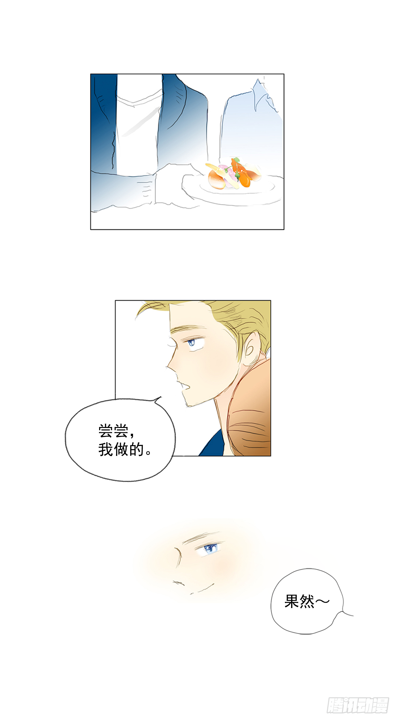 旅途的尾声4-第61话