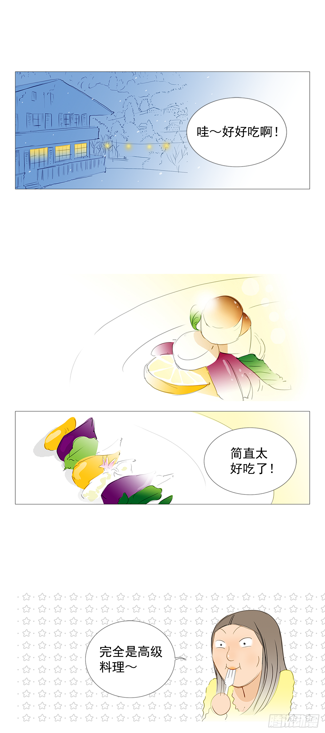 旅途的尾声4-第61话