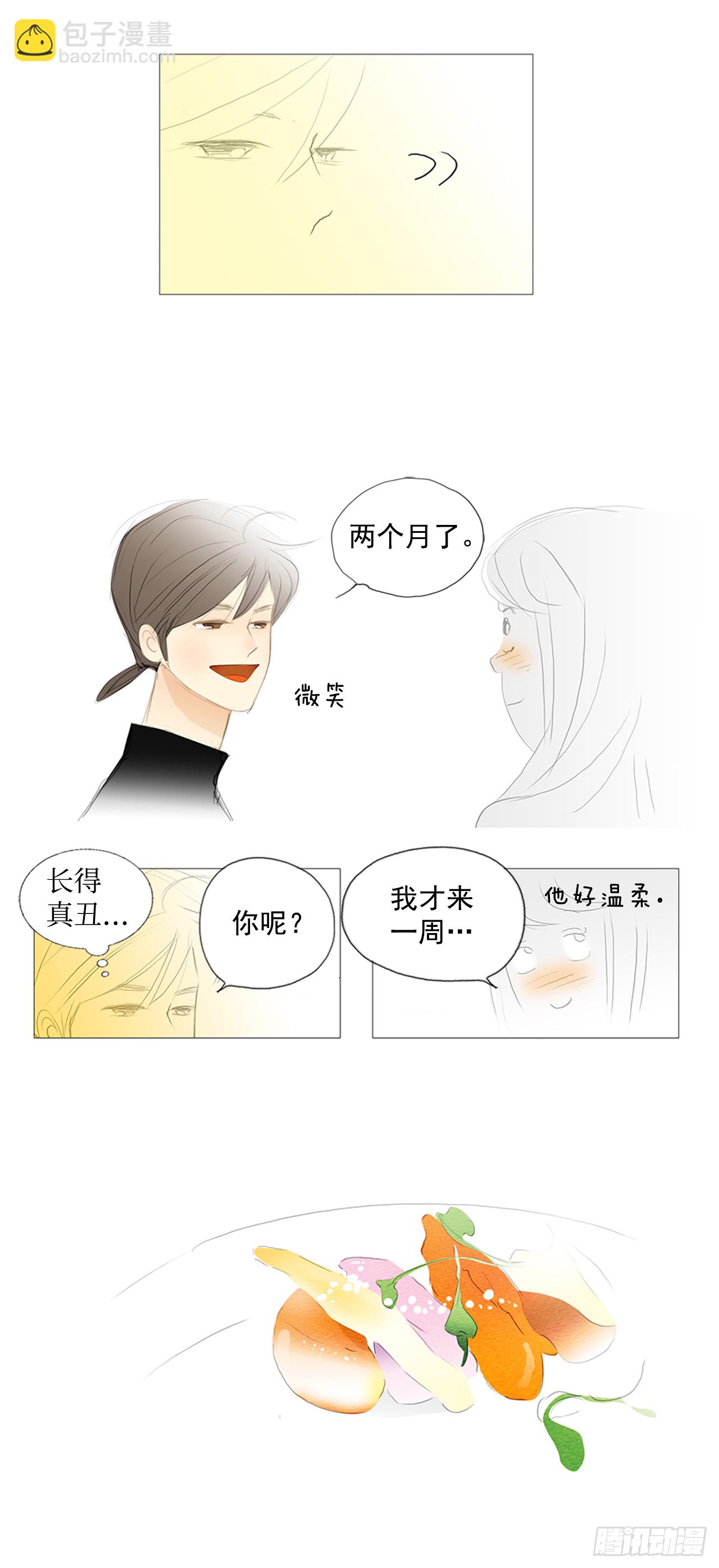 旅途的尾声4-第61话