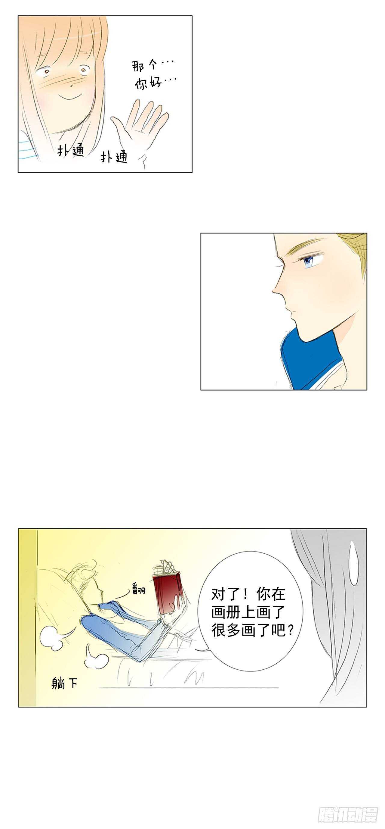 旅途的尾声6-第63话