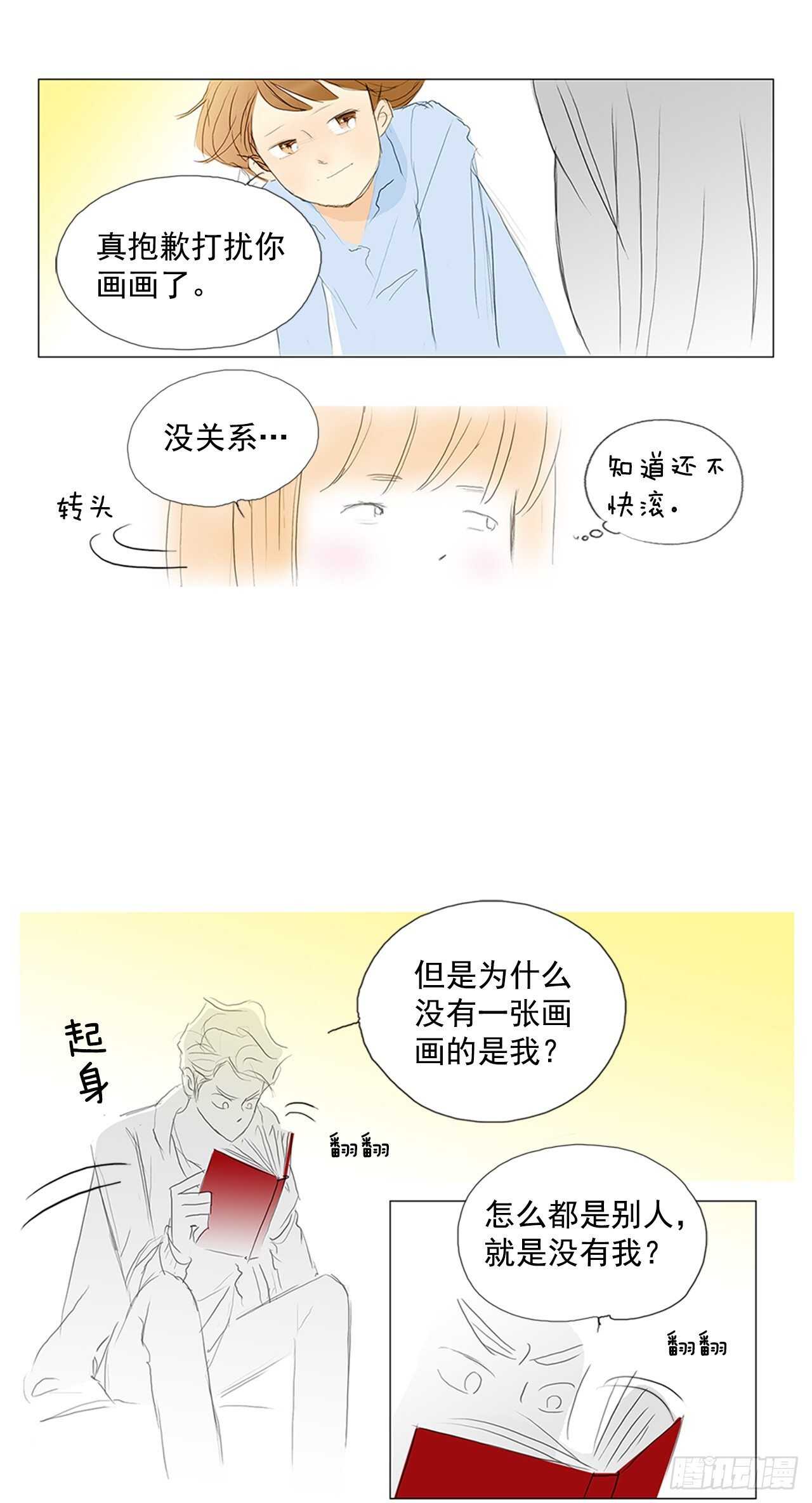 旅途的尾声6-第63话