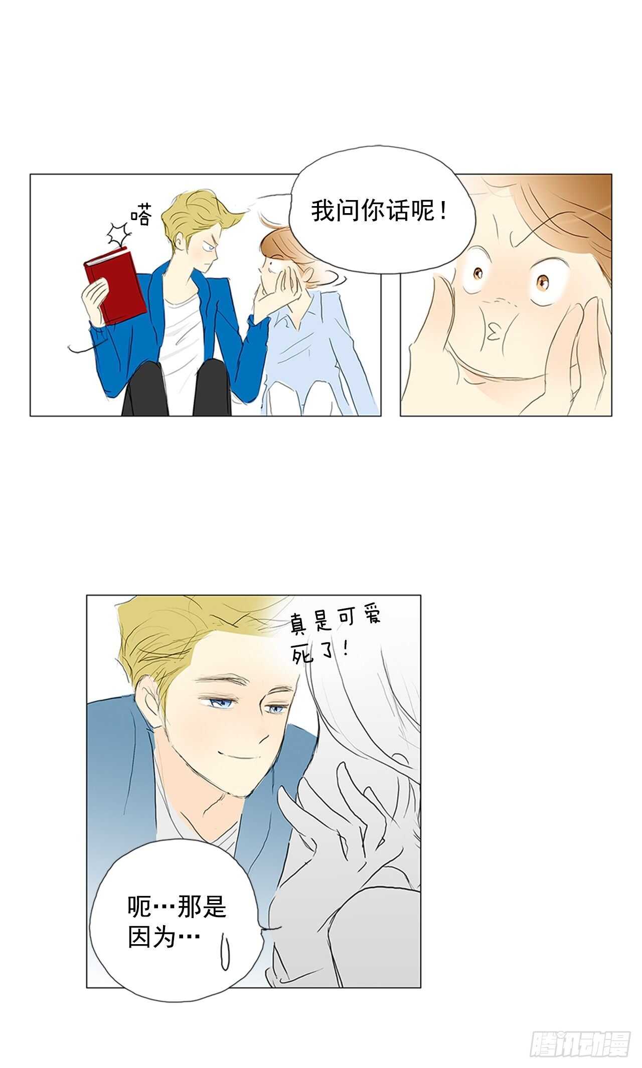 旅途的尾声6-第63话