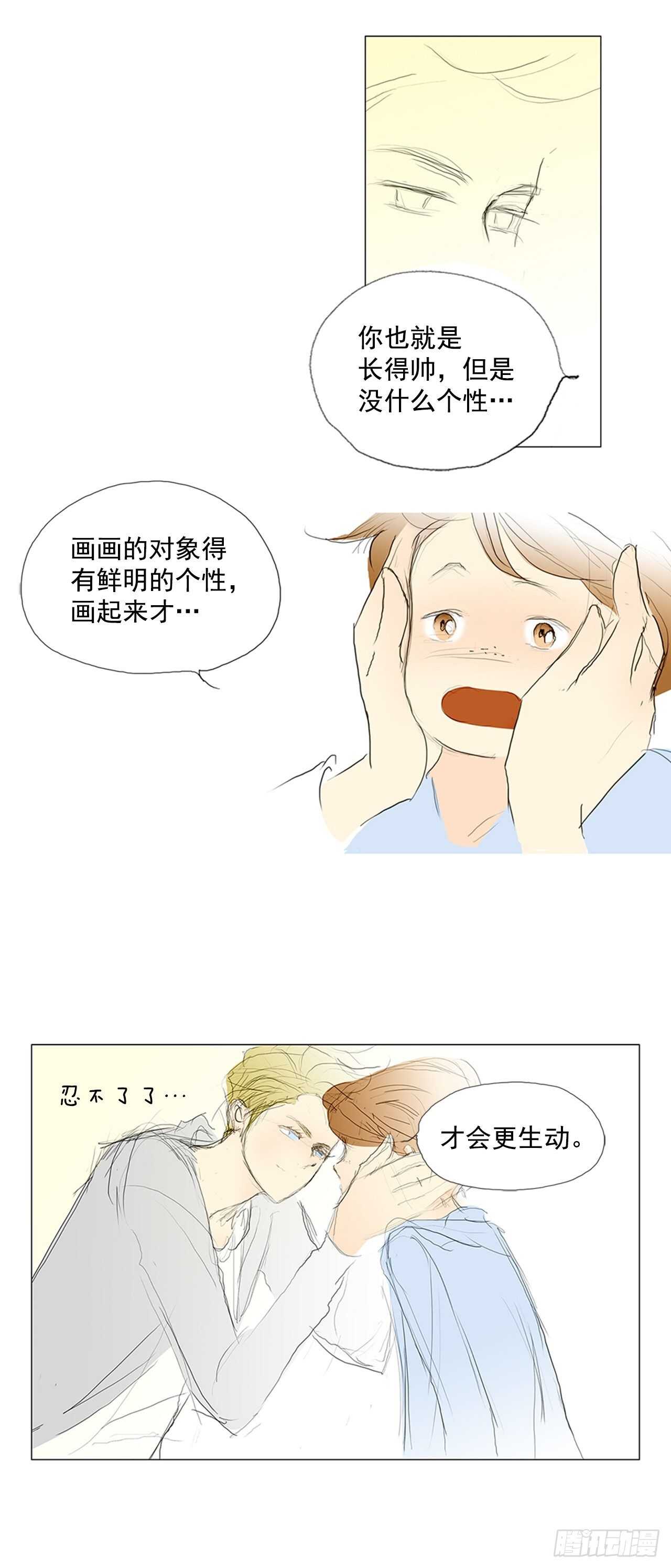旅途的尾声6-第63话