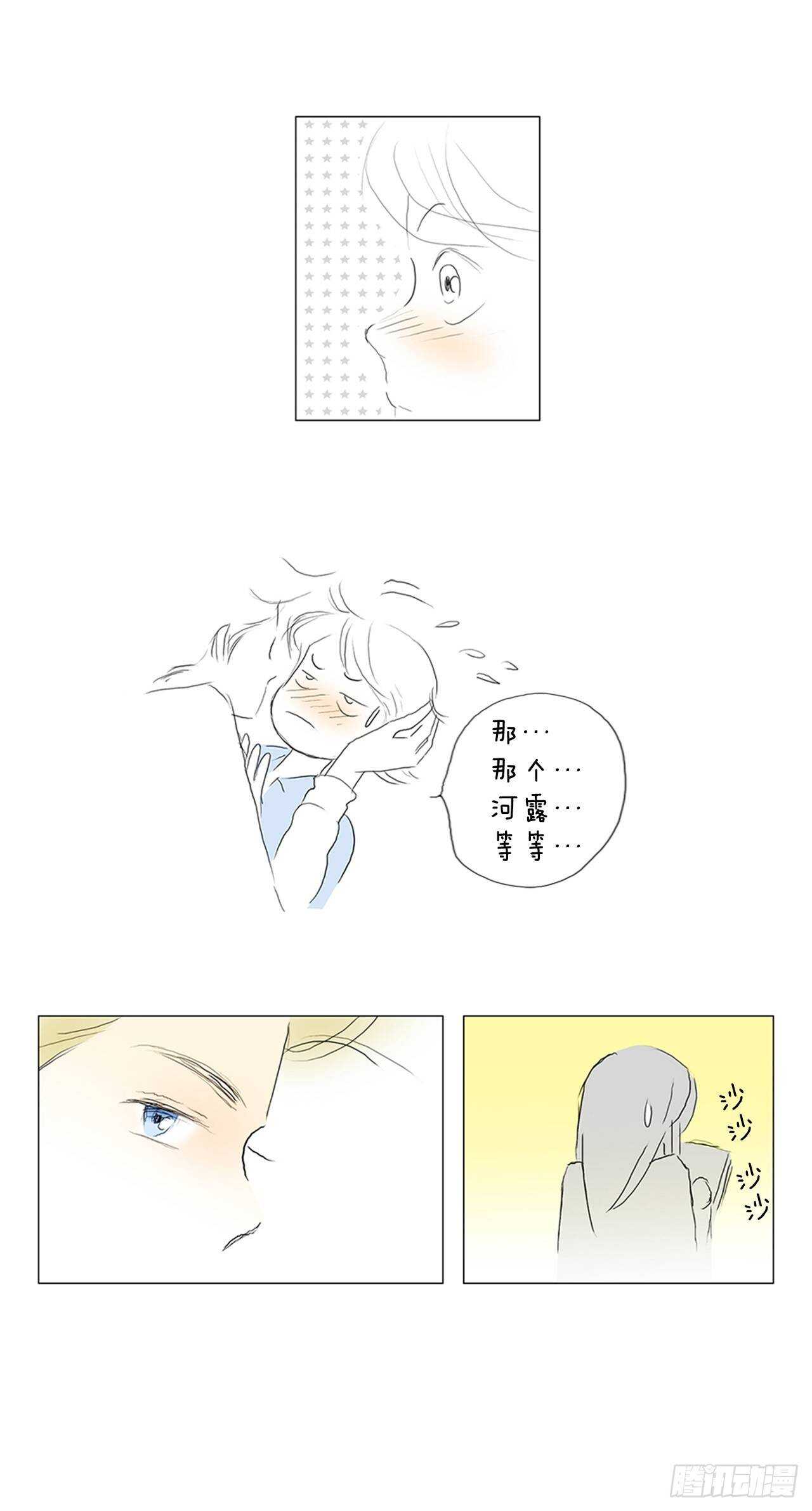 旅途的尾声6-第63话