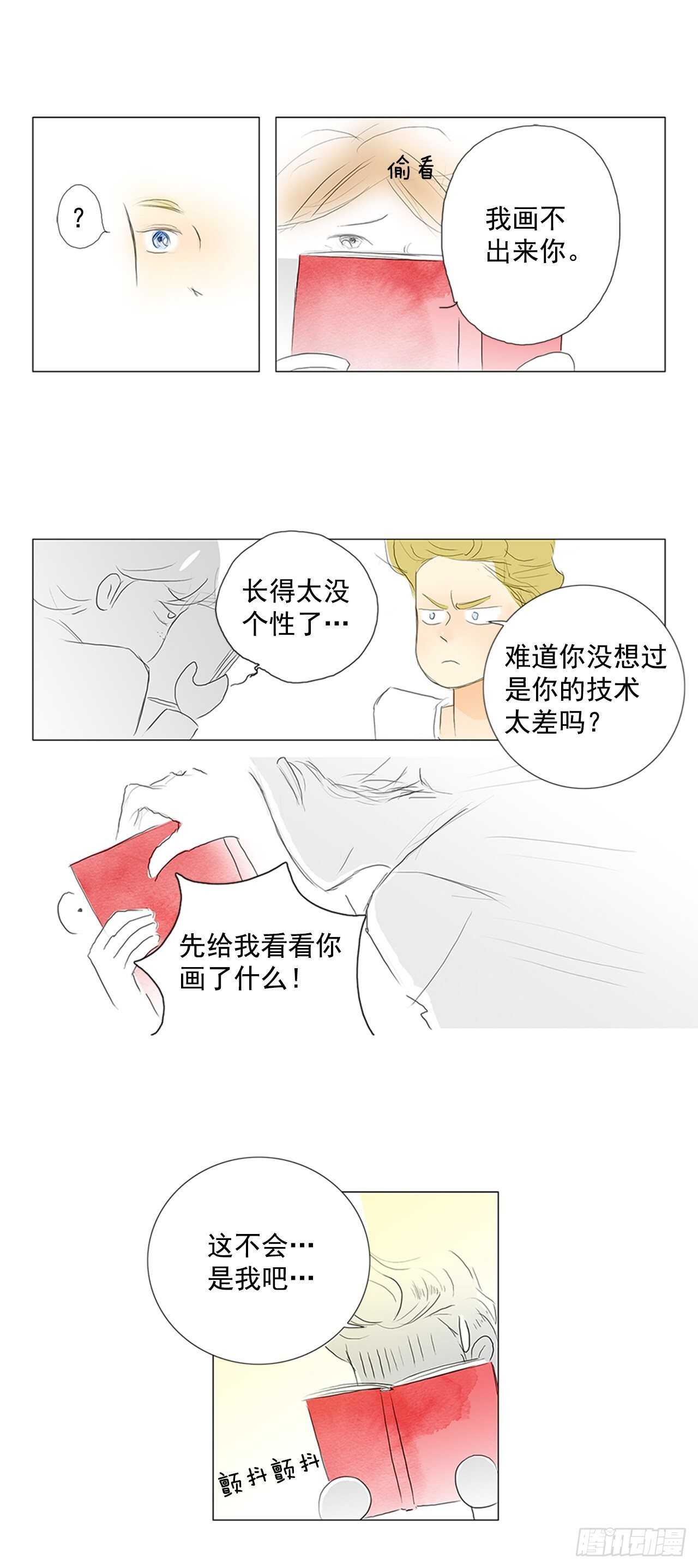 旅途的尾声6-第63话